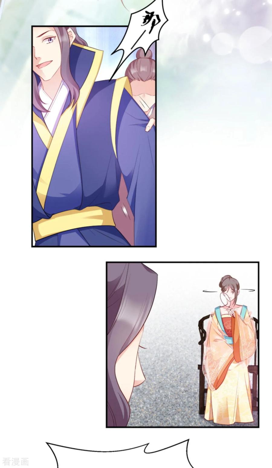 读心狂妃倾天下102话 胜过一切