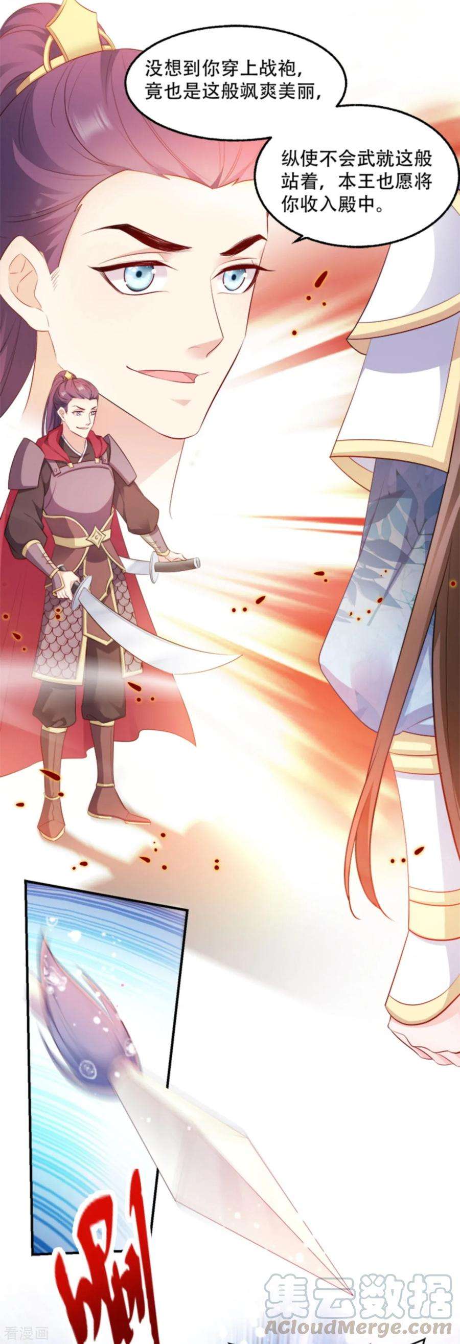 读心狂妃倾天下102话 胜过一切