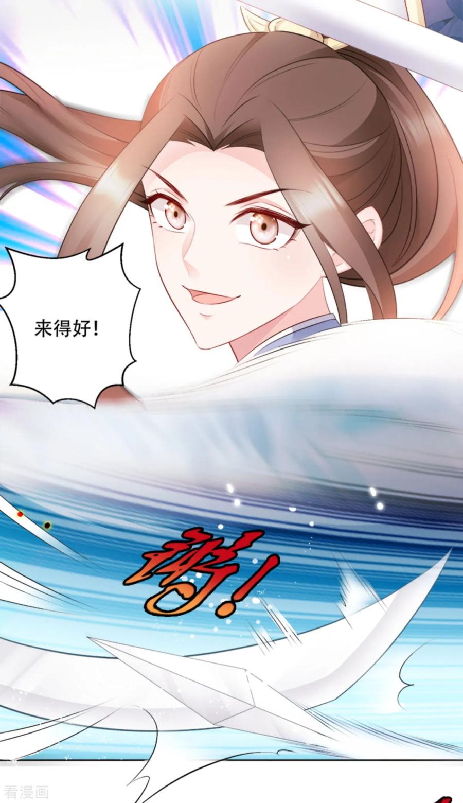 读心狂妃倾天下102话 胜过一切