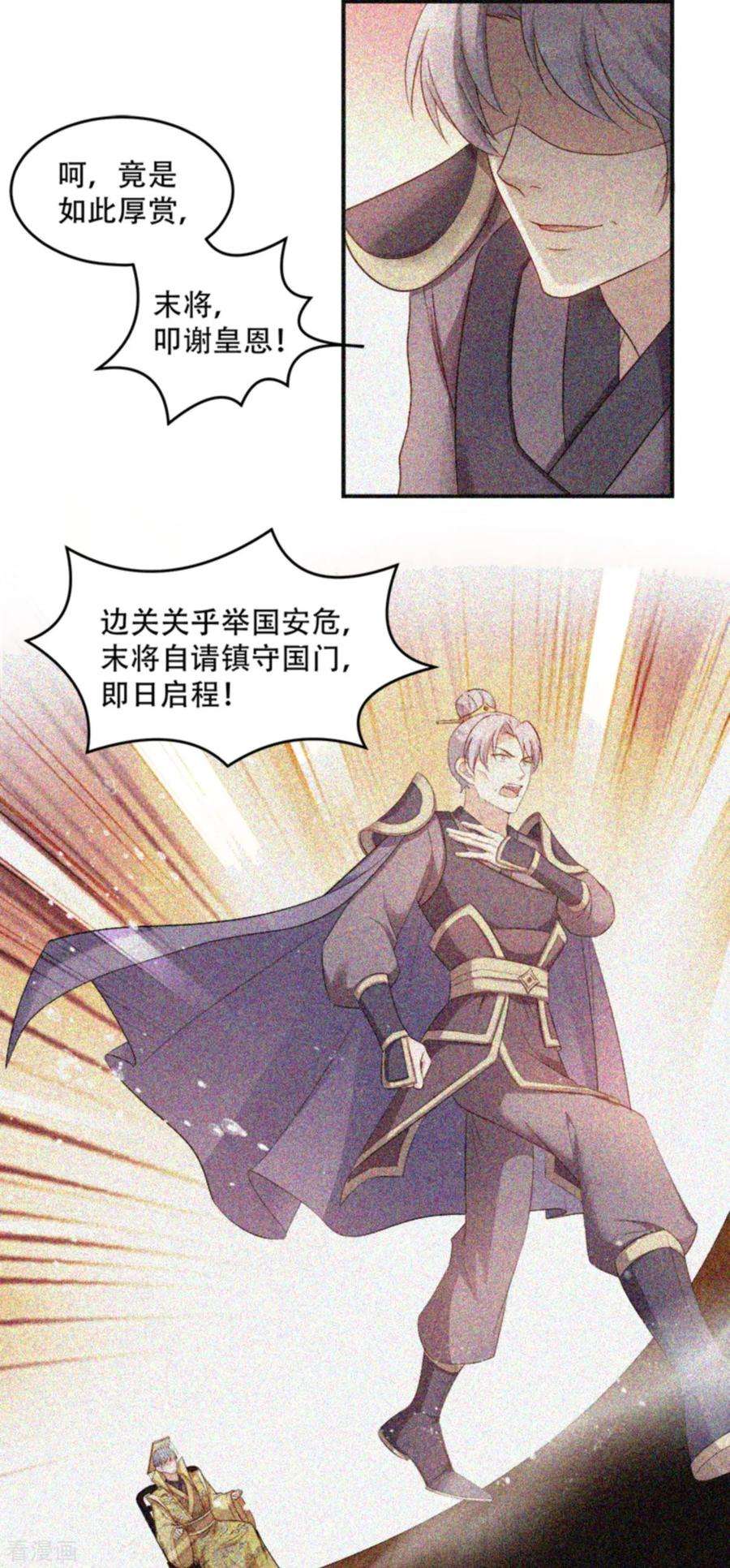 读心狂妃倾天下103话 永世不得入兵营