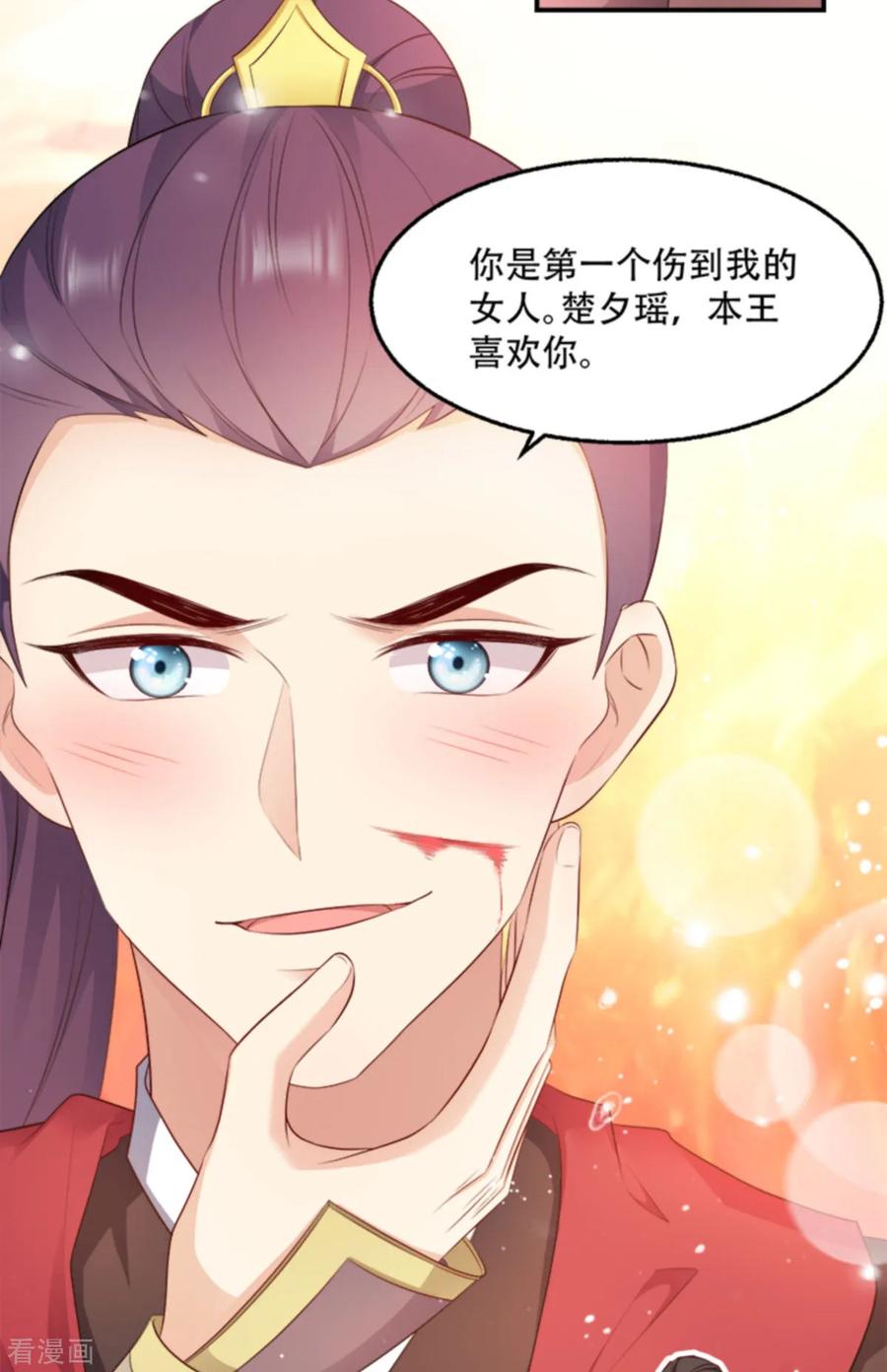 读心狂妃倾天下103话 永世不得入兵营