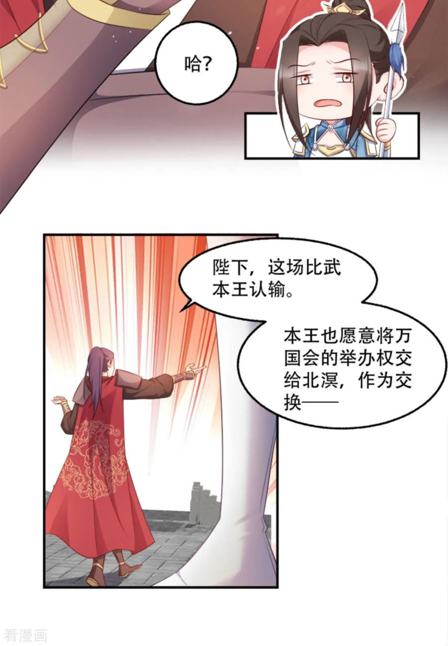 读心狂妃倾天下103话 永世不得入兵营
