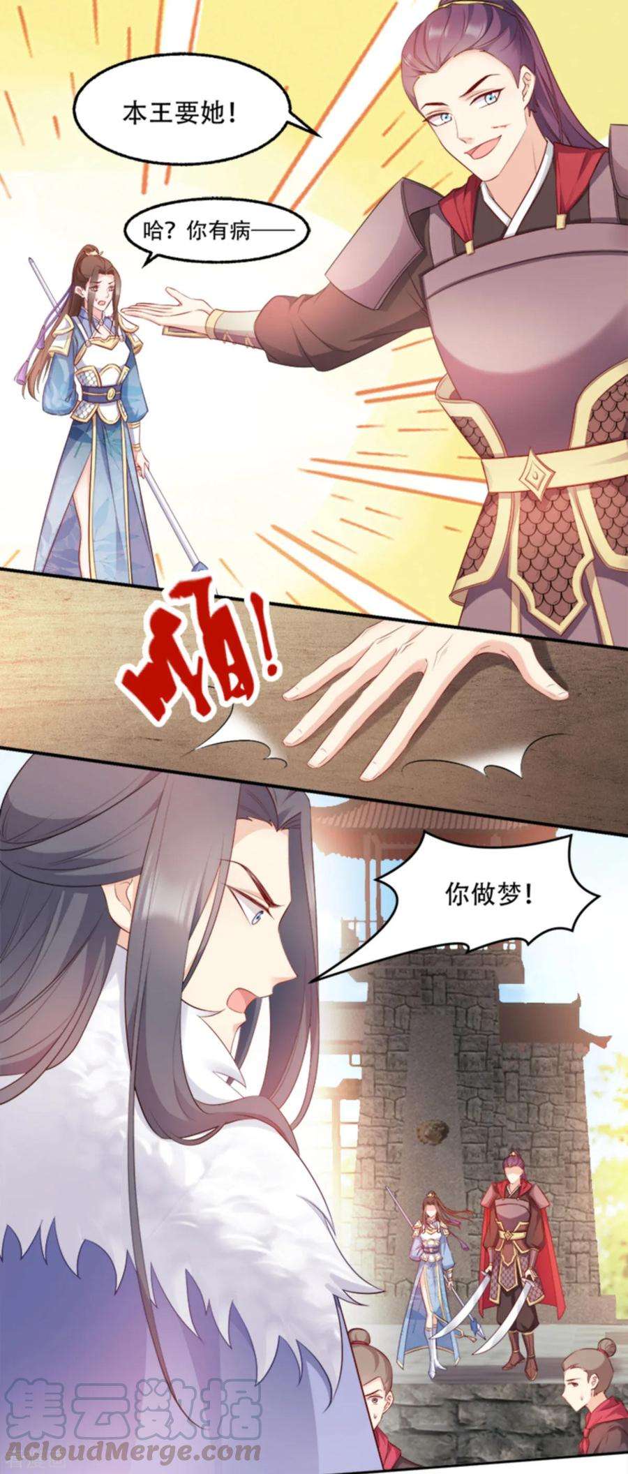 读心狂妃倾天下103话 永世不得入兵营