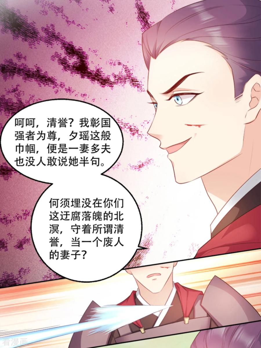 读心狂妃倾天下103话 永世不得入兵营