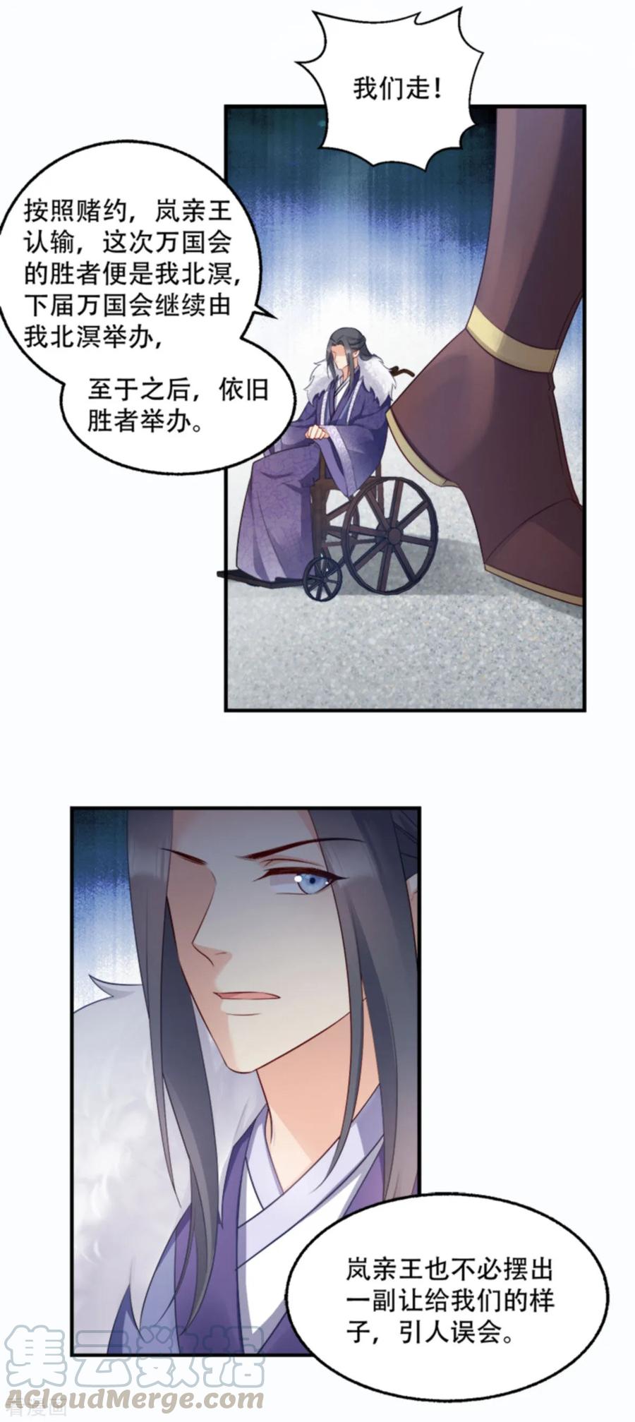 读心狂妃倾天下103话 永世不得入兵营