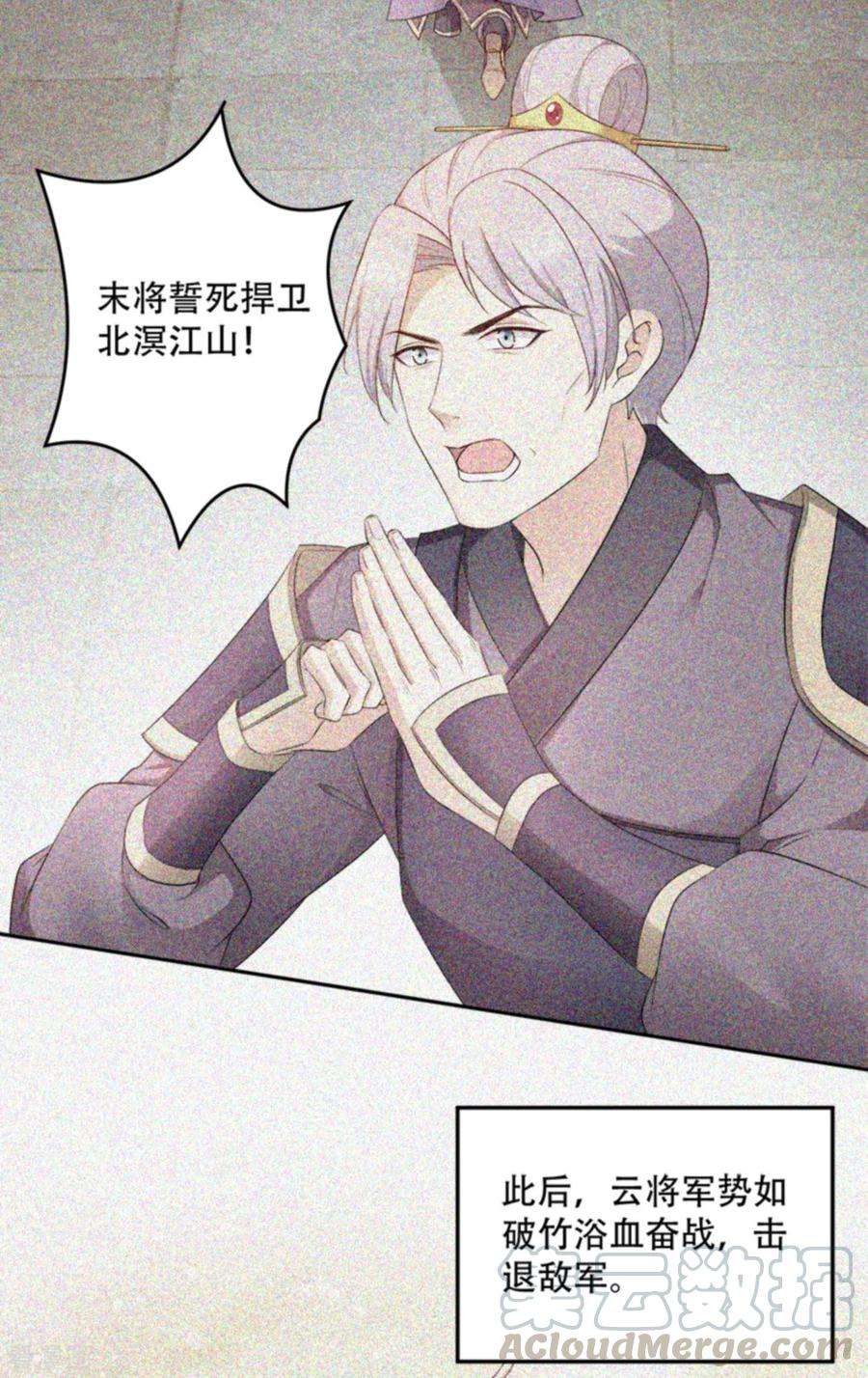 读心狂妃倾天下103话 永世不得入兵营