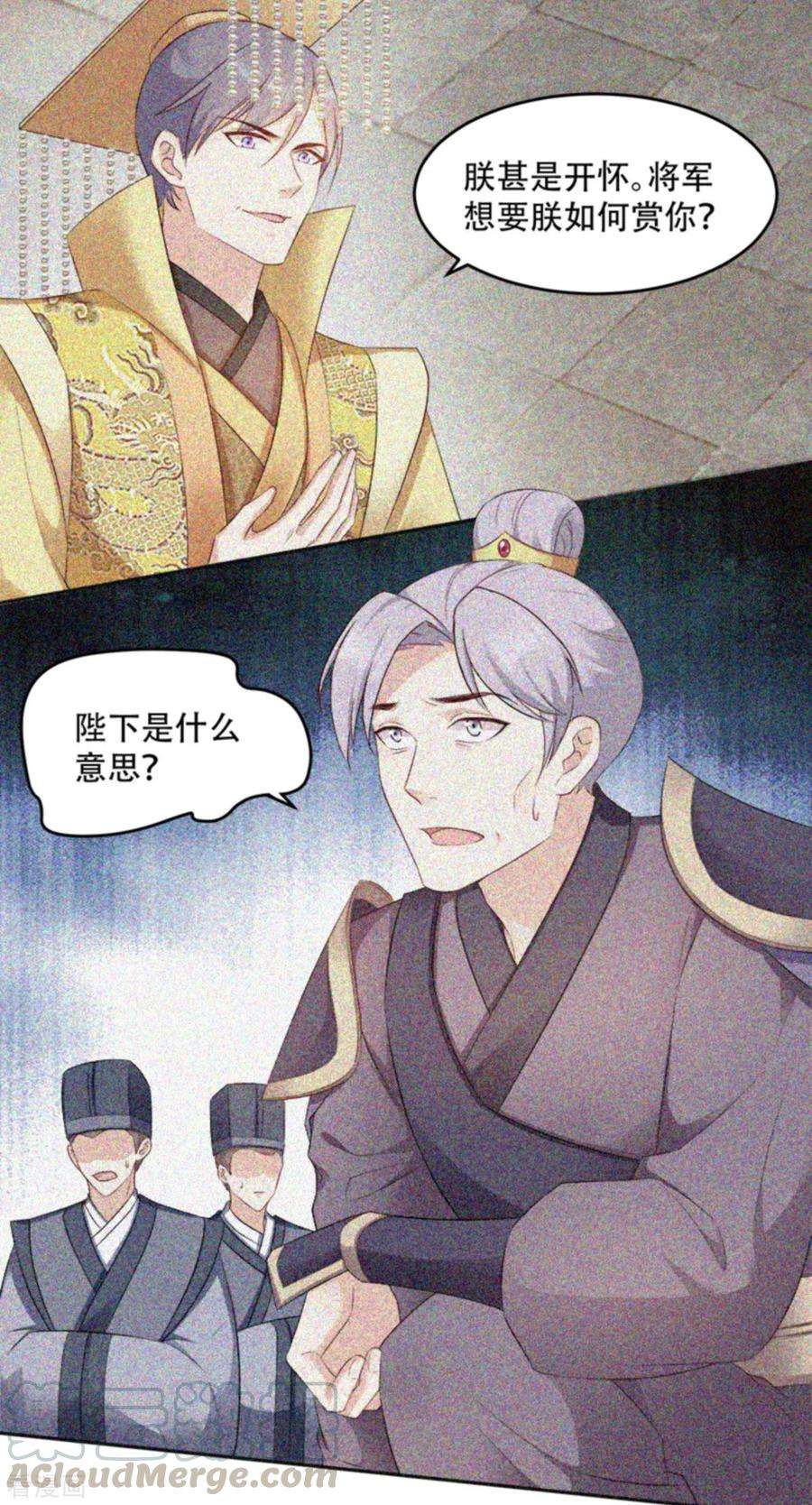 读心狂妃倾天下103话 永世不得入兵营
