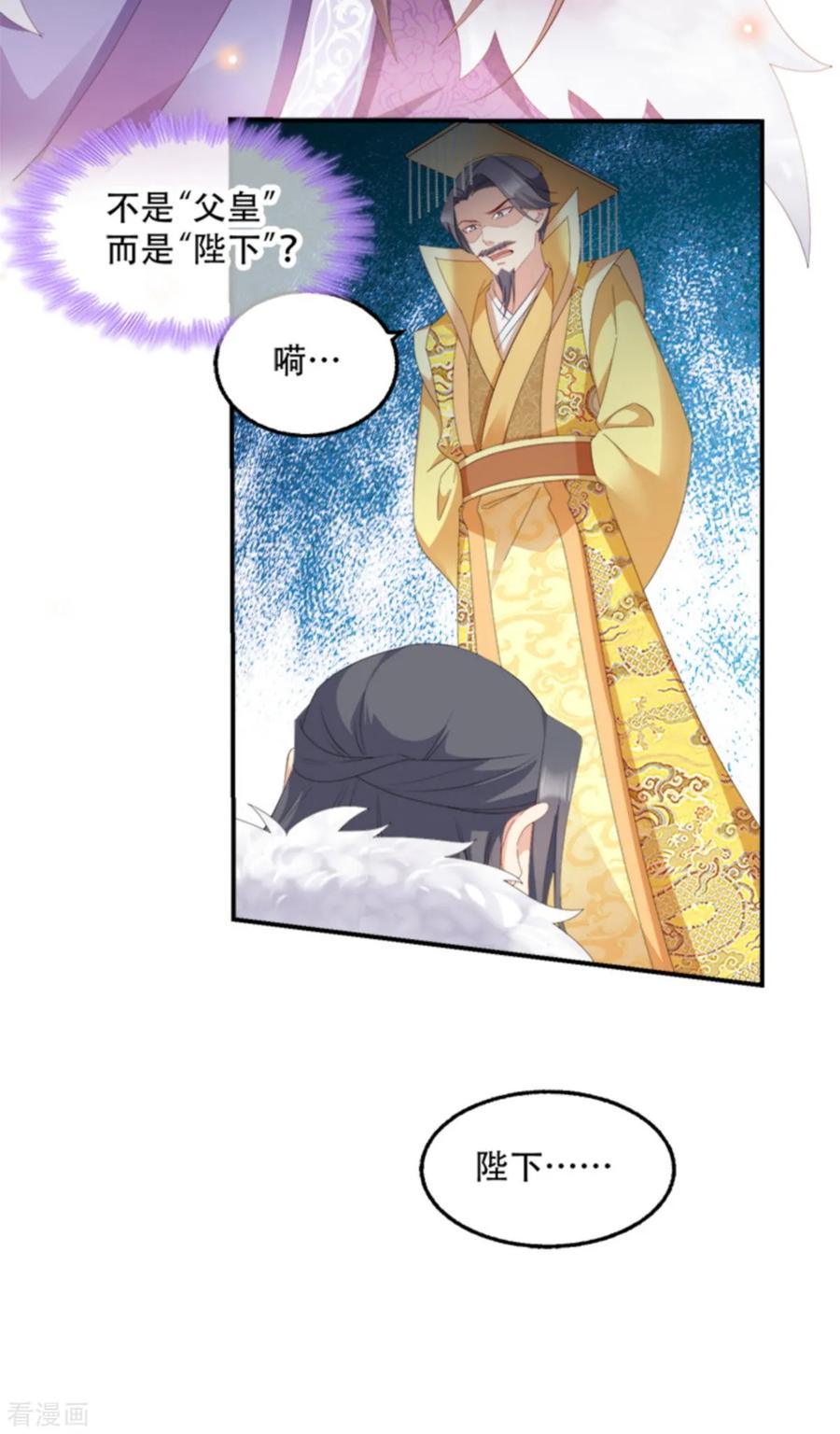 读心狂妃倾天下104话 嫁给我，你后悔么？