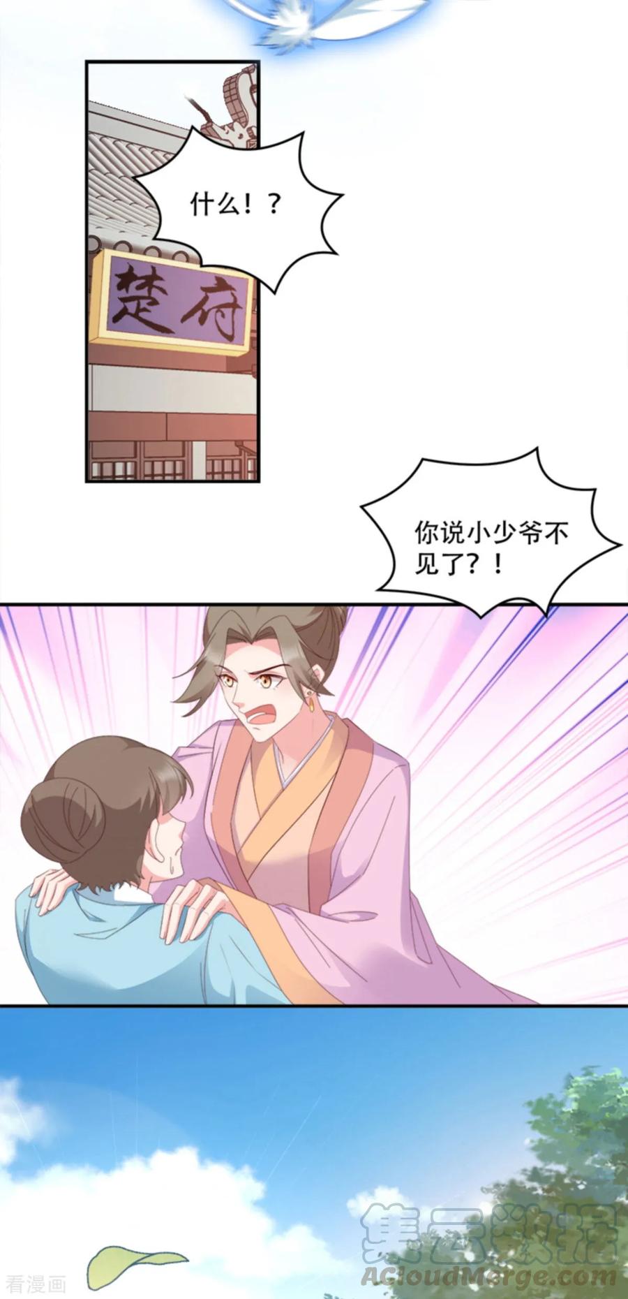 读心狂妃倾天下104话 嫁给我，你后悔么？