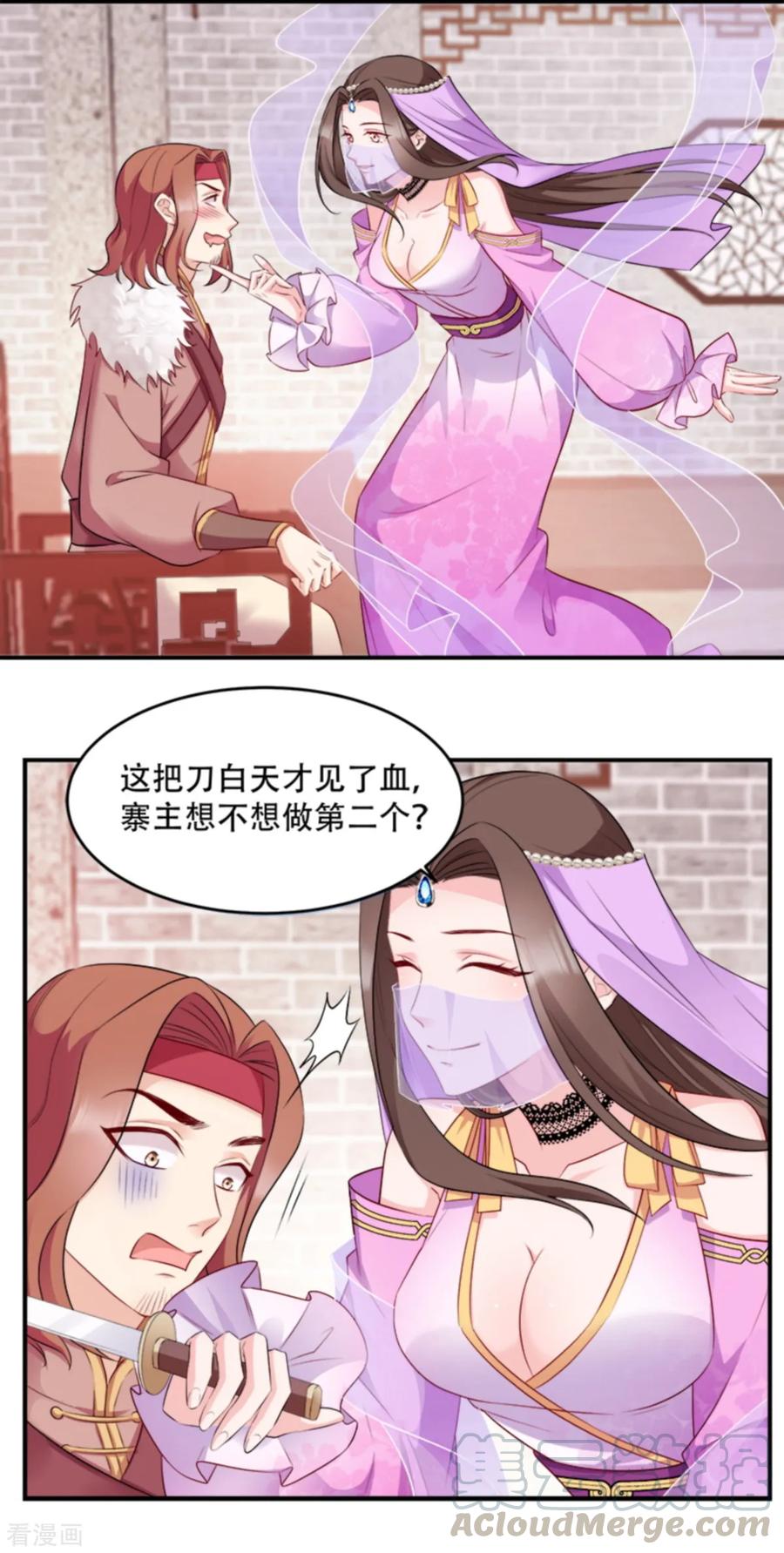 读心狂妃倾天下106话 只身犯险