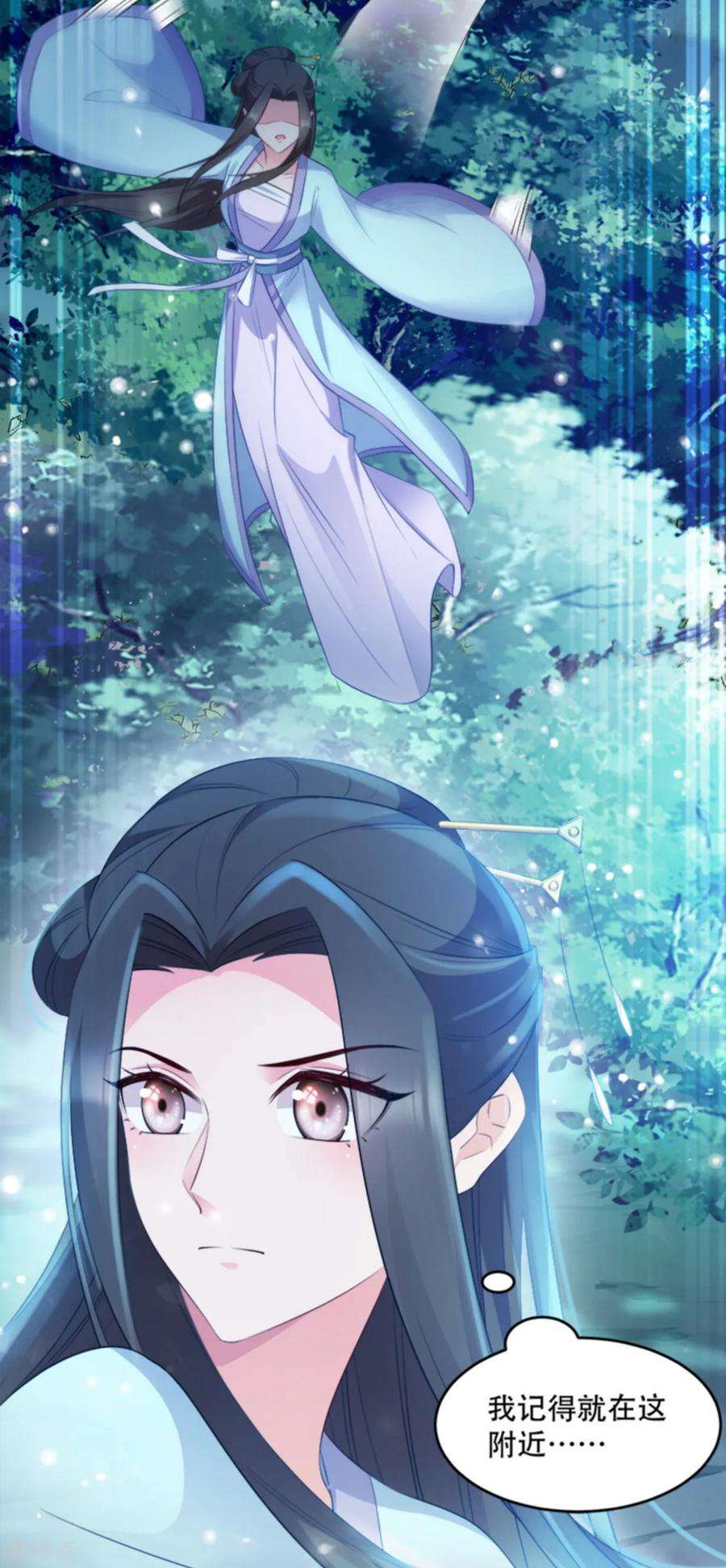 读心狂妃倾天下106话 只身犯险