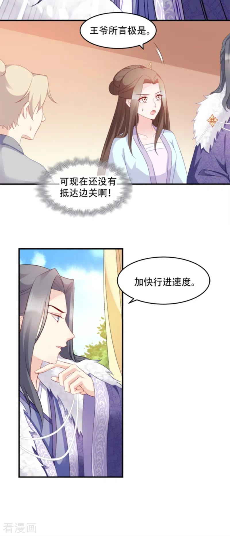 读心狂妃倾天下109话 瘟疫之城