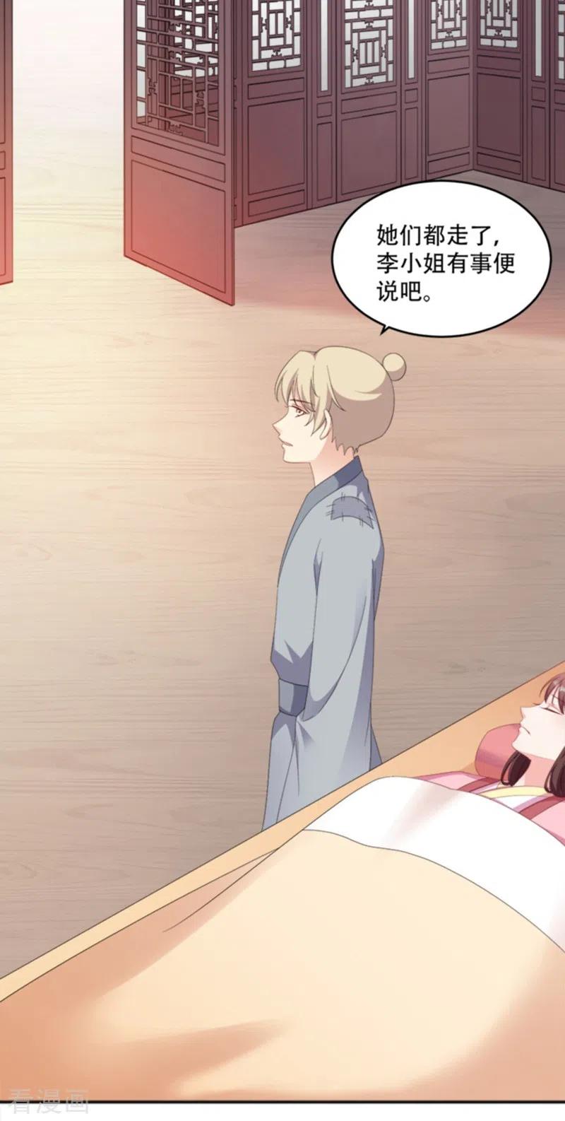 读心狂妃倾天下110话 奇怪的一家人