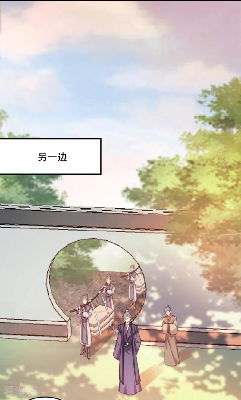 读心狂妃倾天下110话 奇怪的一家人