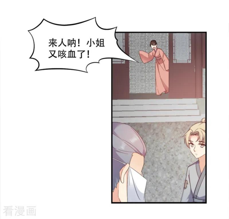 读心狂妃倾天下110话 奇怪的一家人