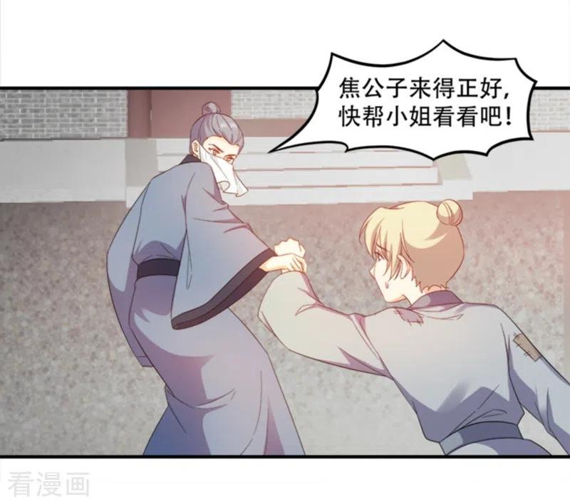 读心狂妃倾天下110话 奇怪的一家人