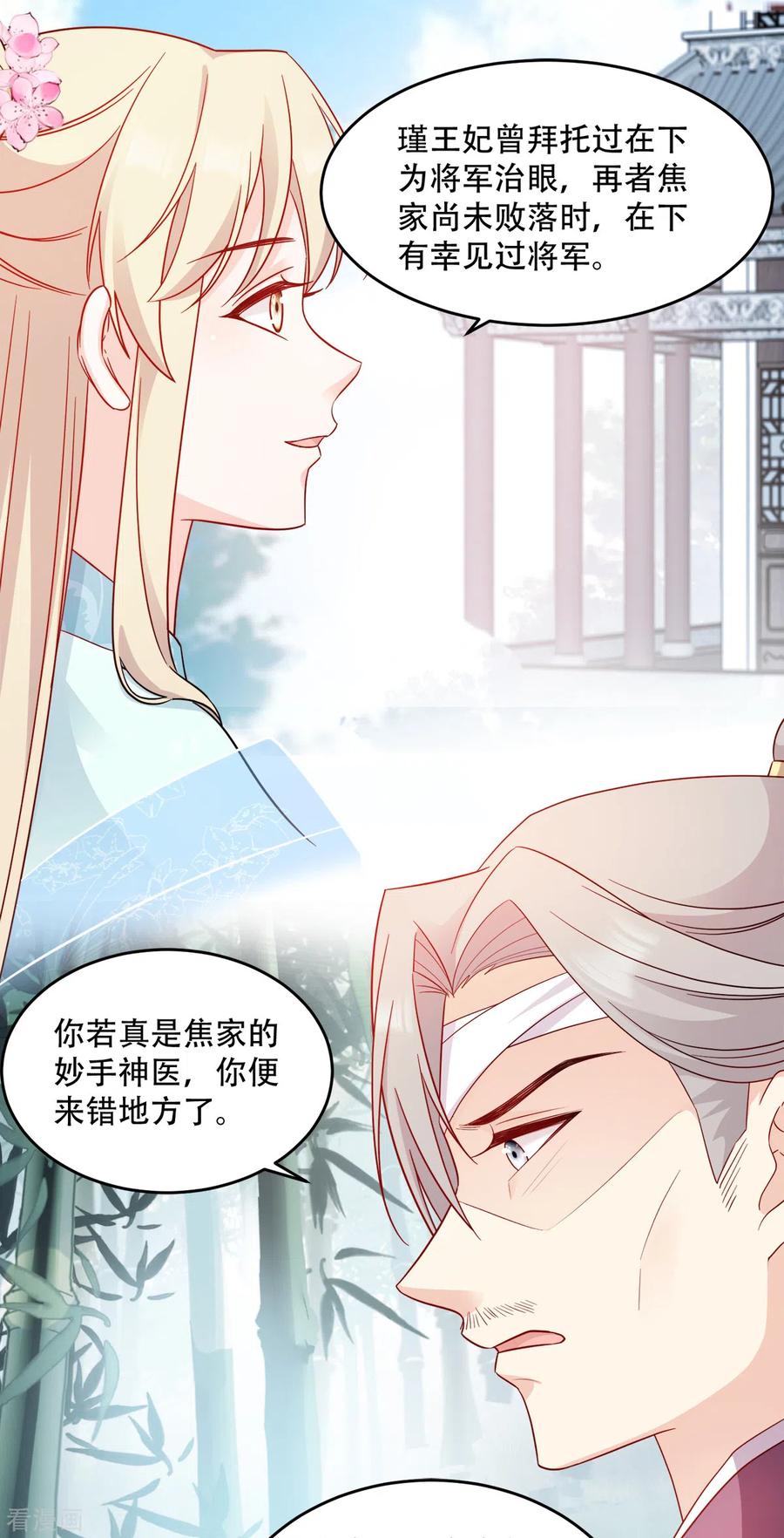 读心狂妃倾天下111话 软饭真好吃