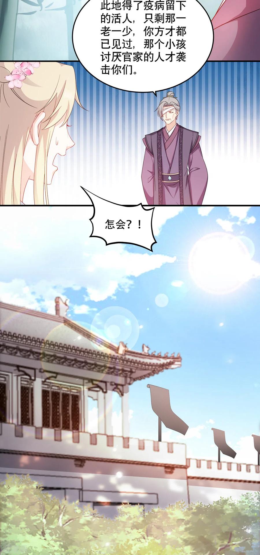 读心狂妃倾天下111话 软饭真好吃