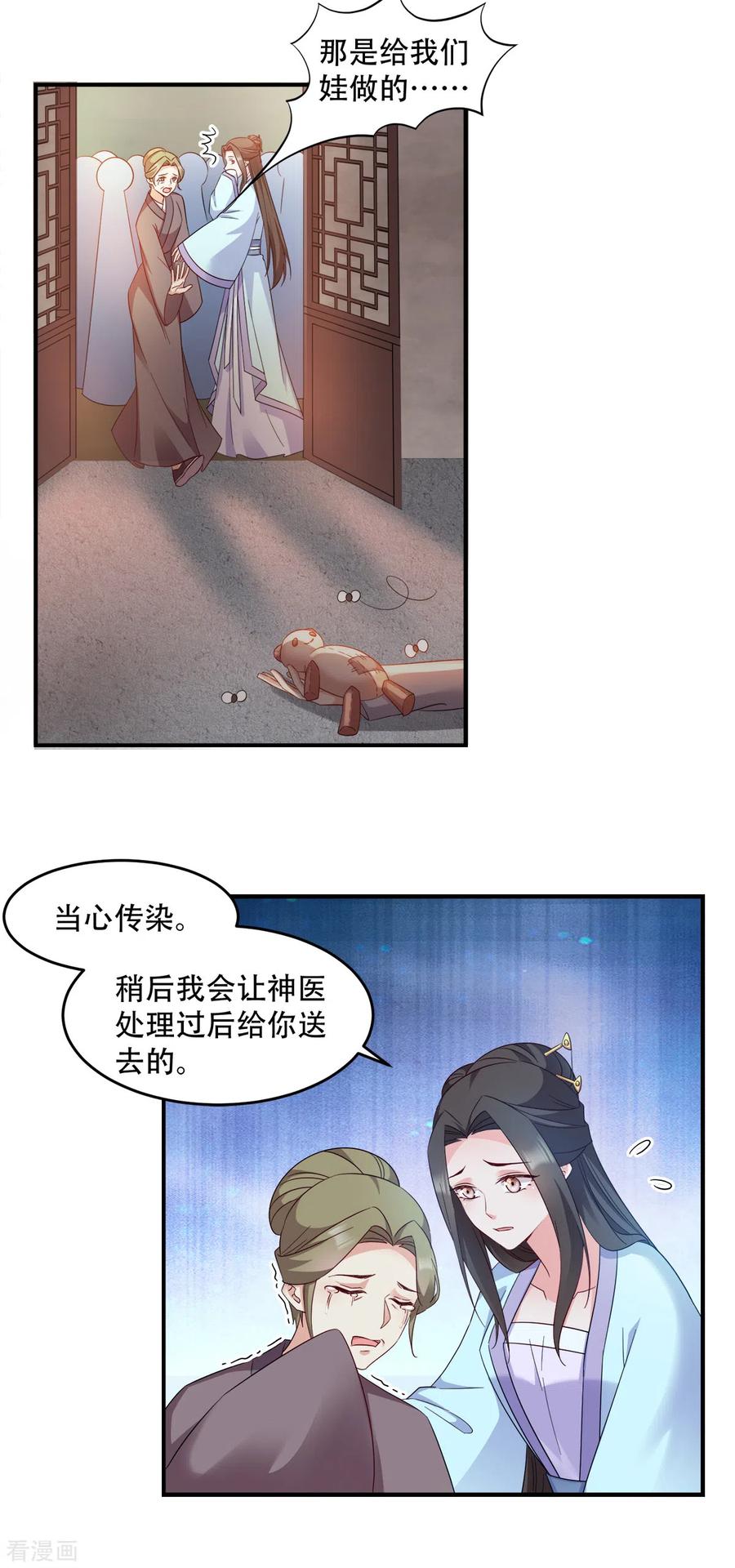 读心狂妃倾天下113话 按律当斩