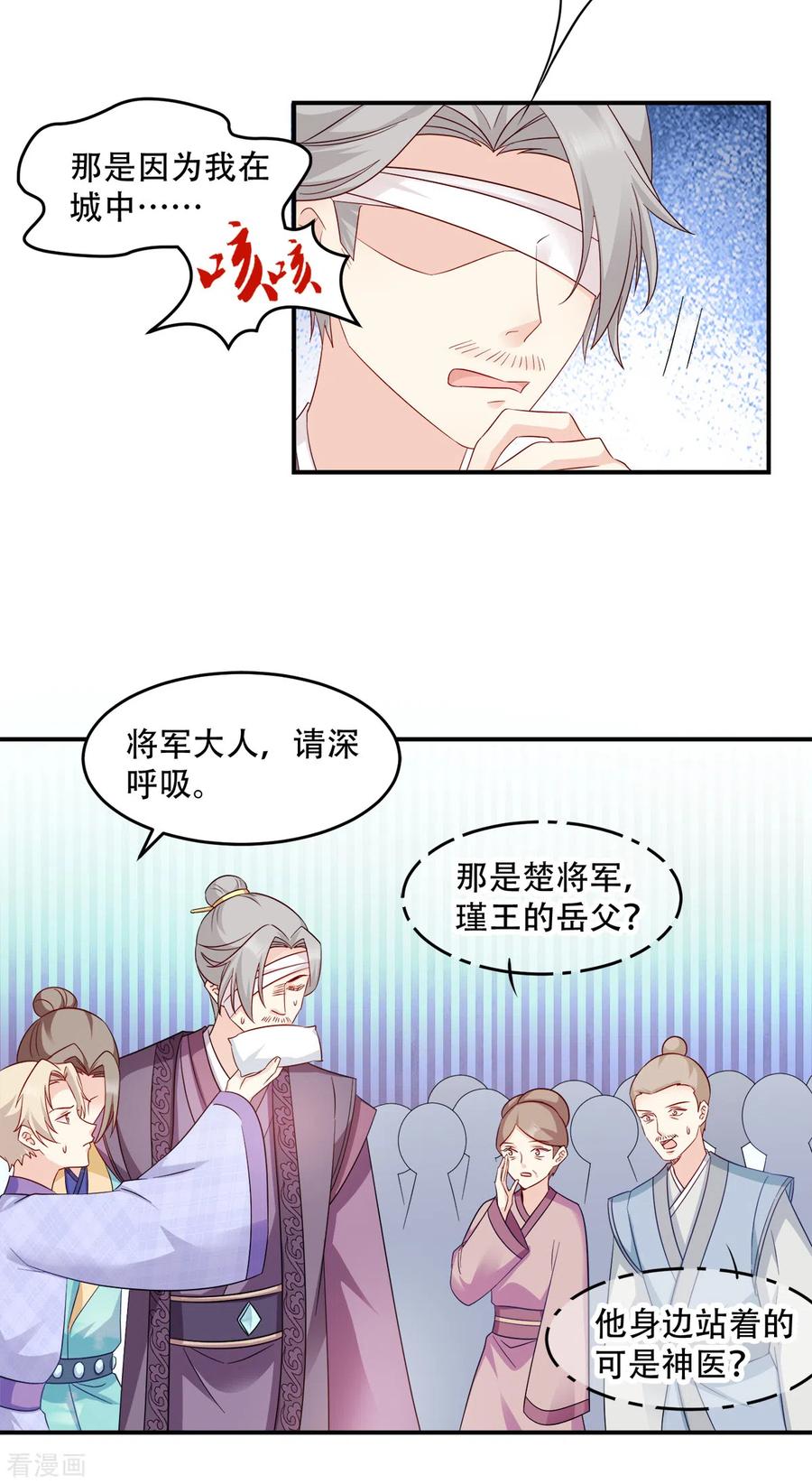 读心狂妃倾天下113话 按律当斩