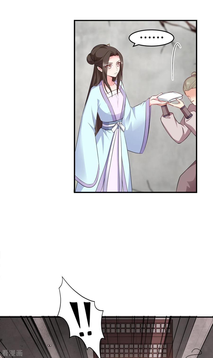 读心狂妃倾天下113话 按律当斩