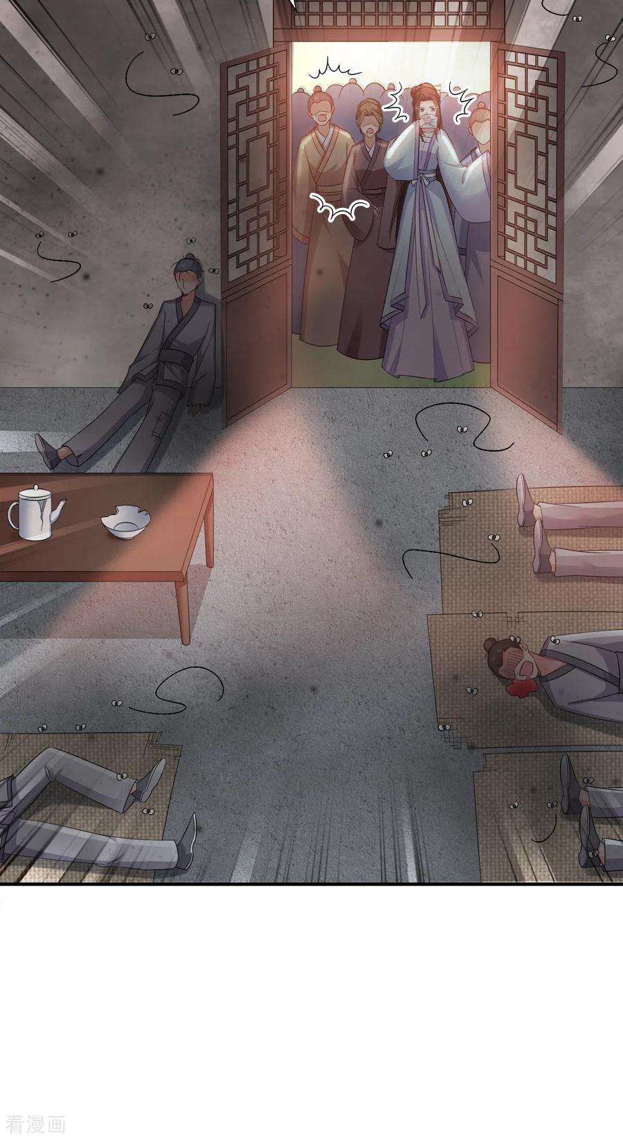 读心狂妃倾天下113话 按律当斩