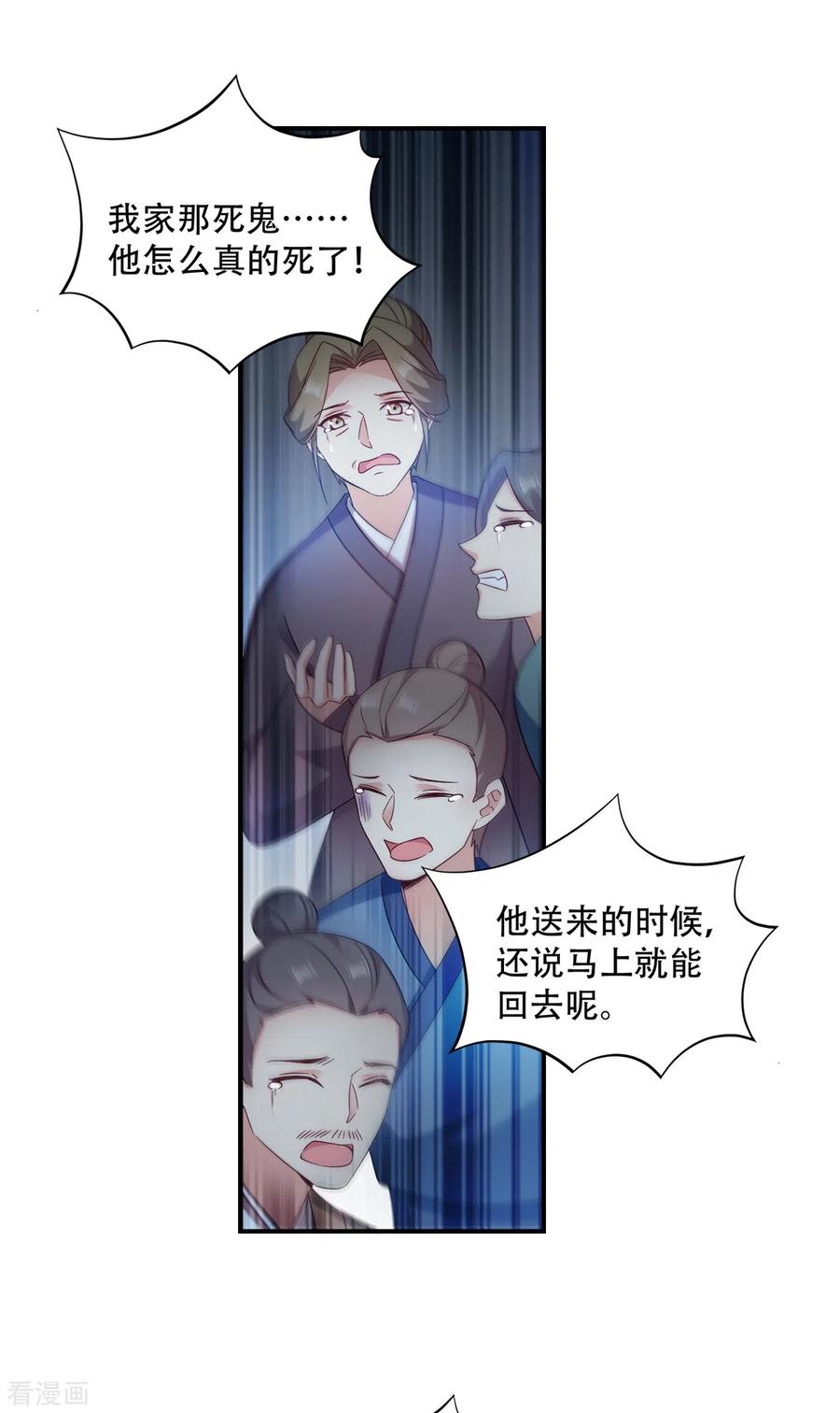 读心狂妃倾天下113话 按律当斩