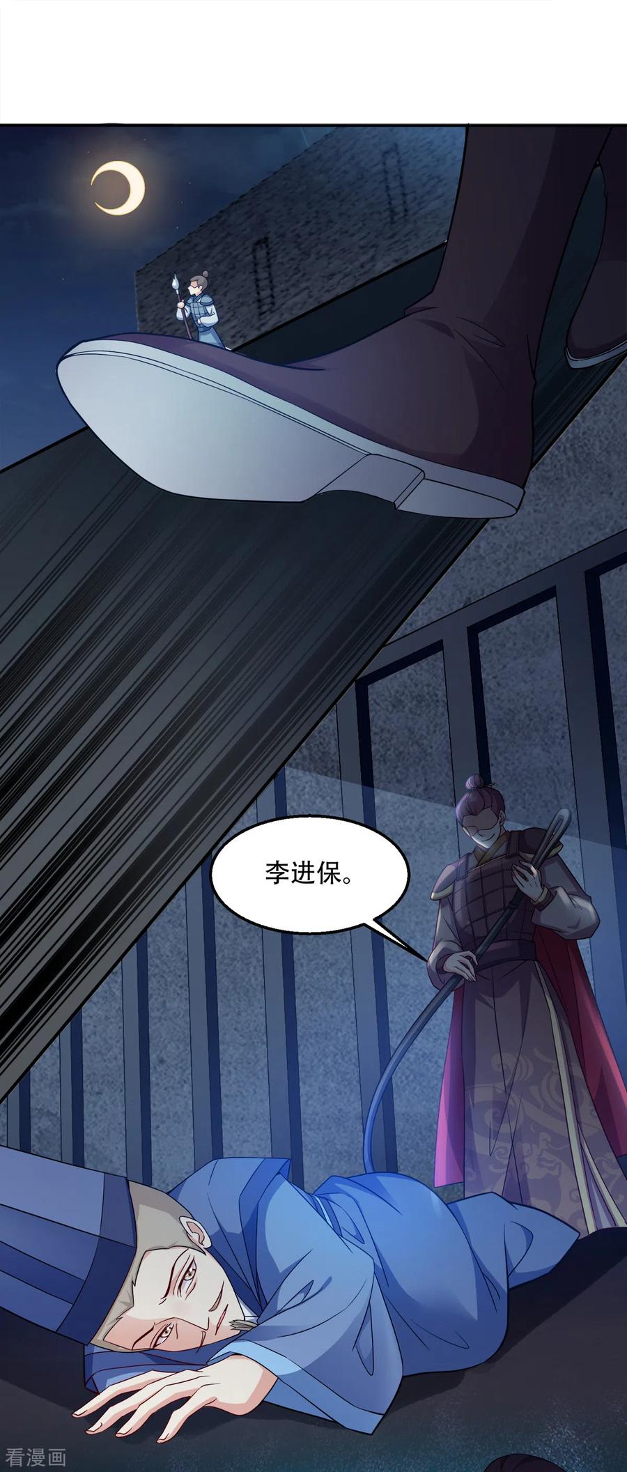 读心狂妃倾天下114话 送客