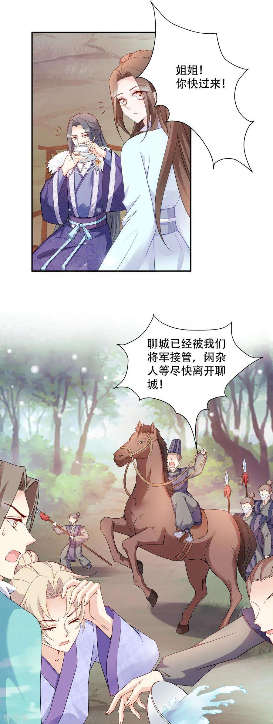 读心狂妃倾天下114话 送客