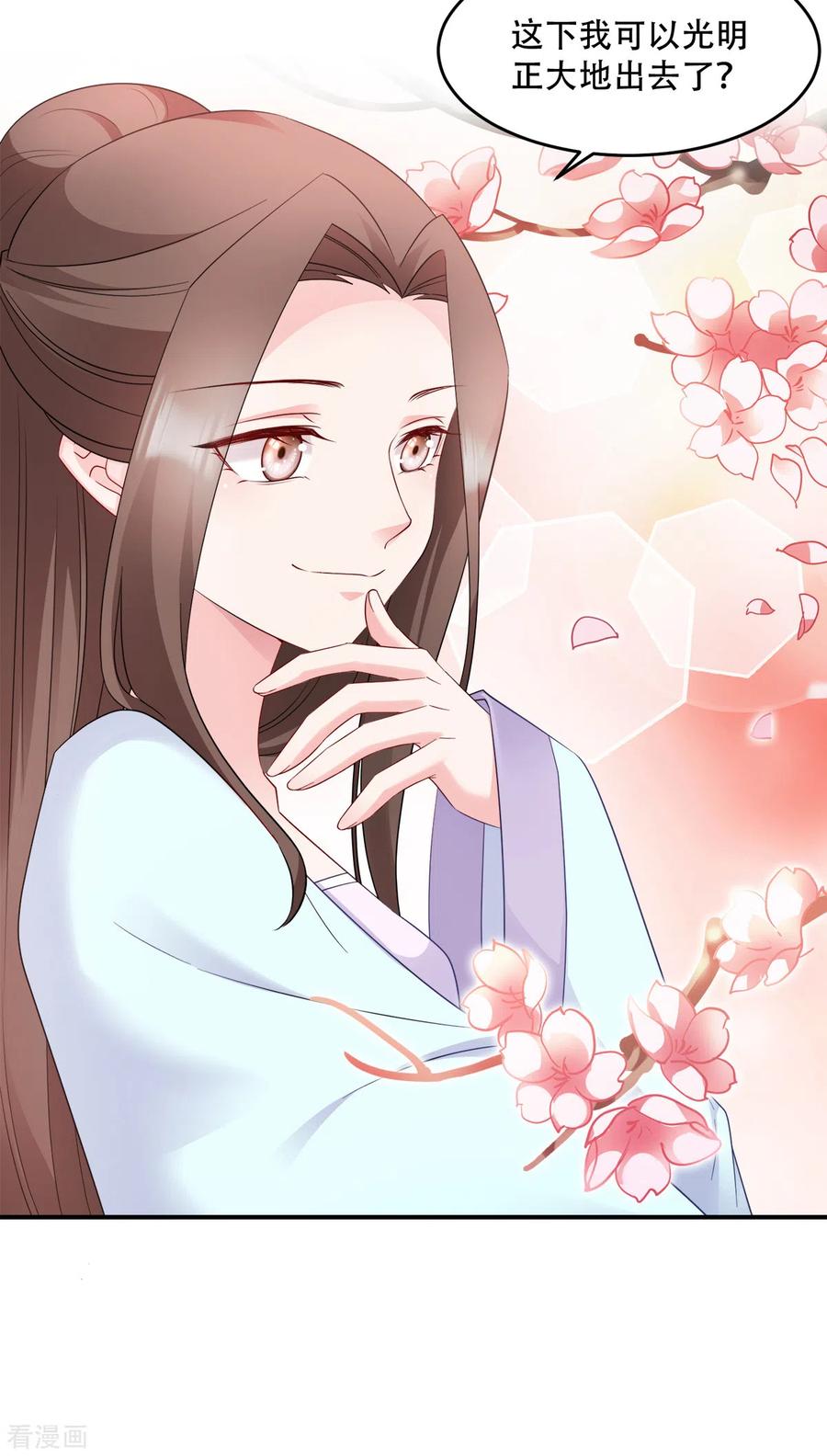 读心狂妃倾天下115话 粮草的下落