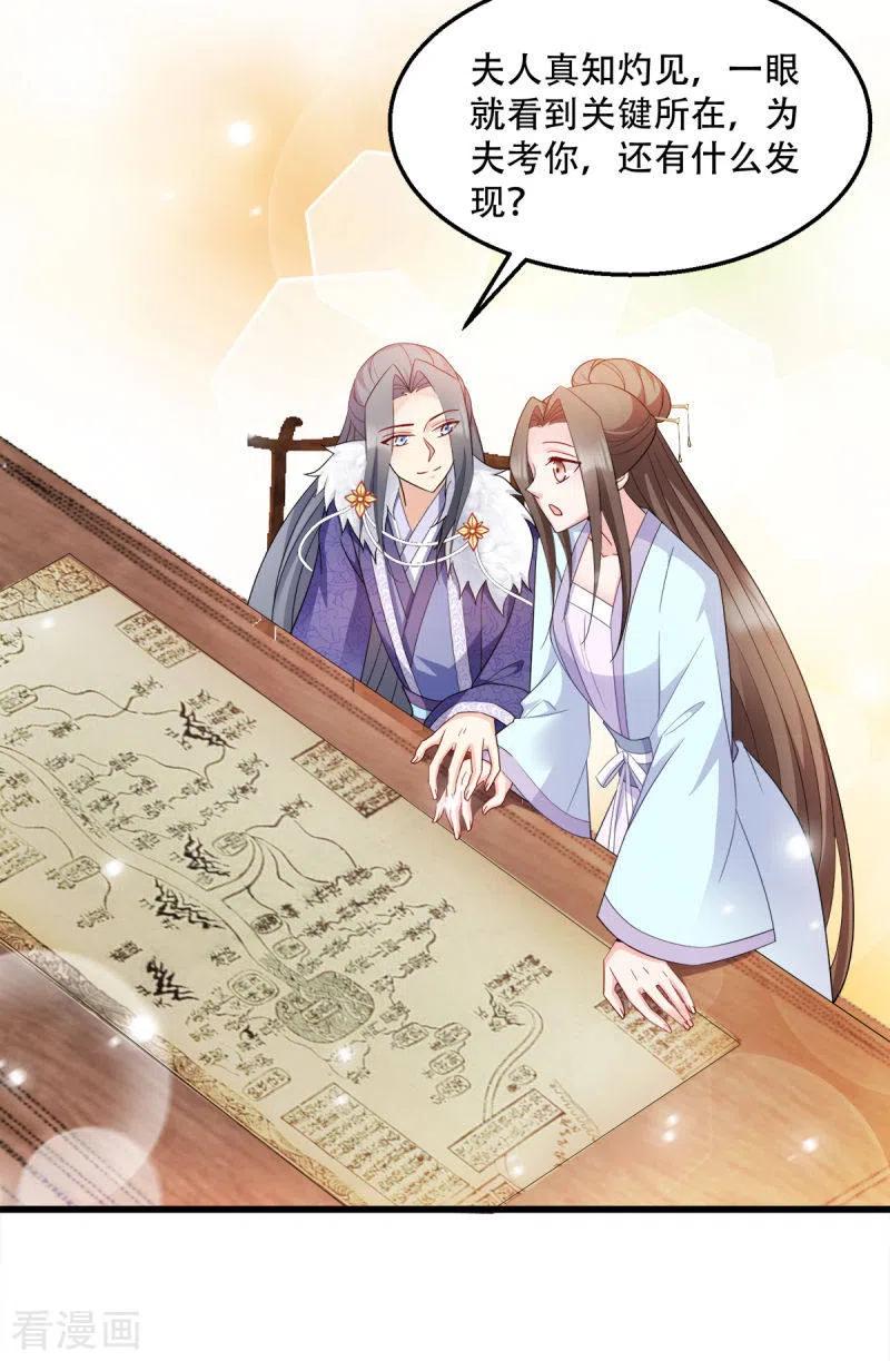 读心狂妃倾天下116话 易守难攻的聊城