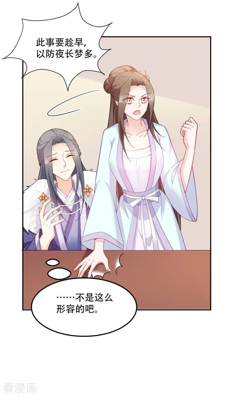 读心狂妃倾天下116话 易守难攻的聊城