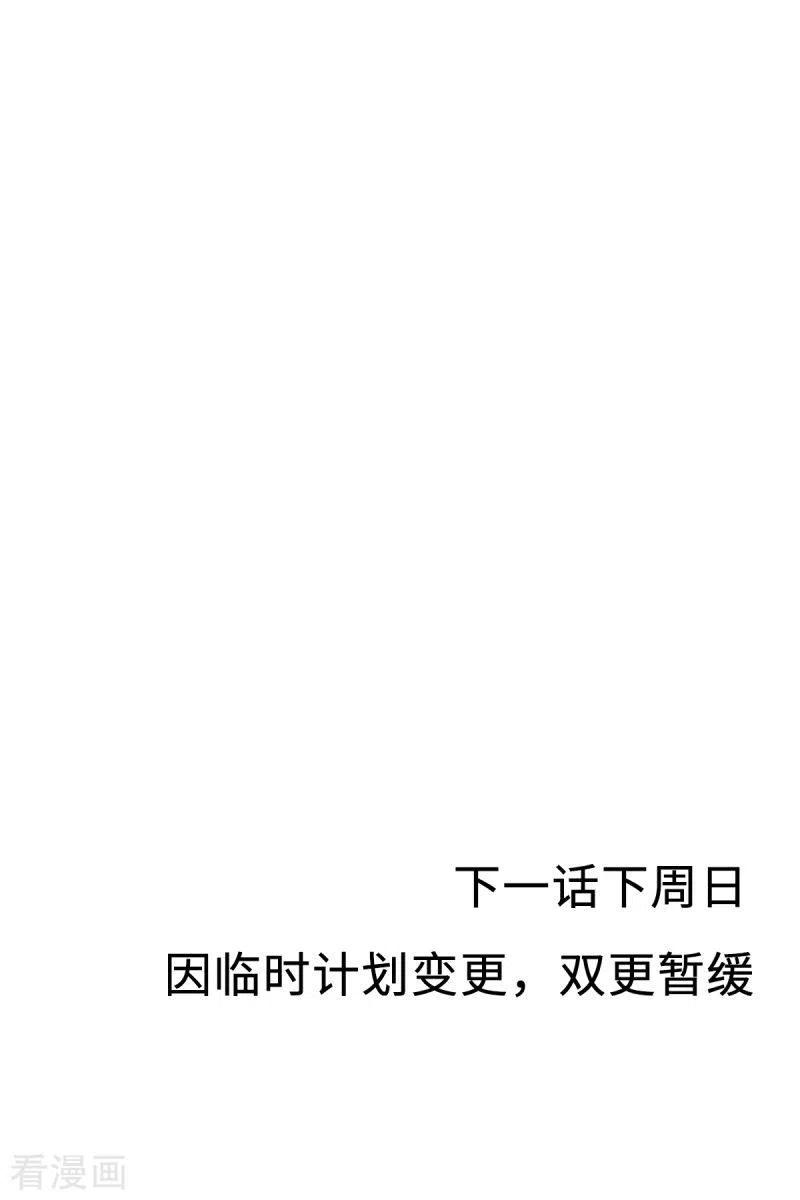 读心狂妃倾天下116话 易守难攻的聊城