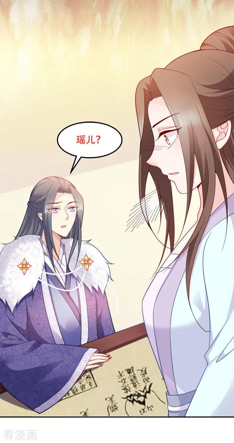 读心狂妃倾天下116话 易守难攻的聊城