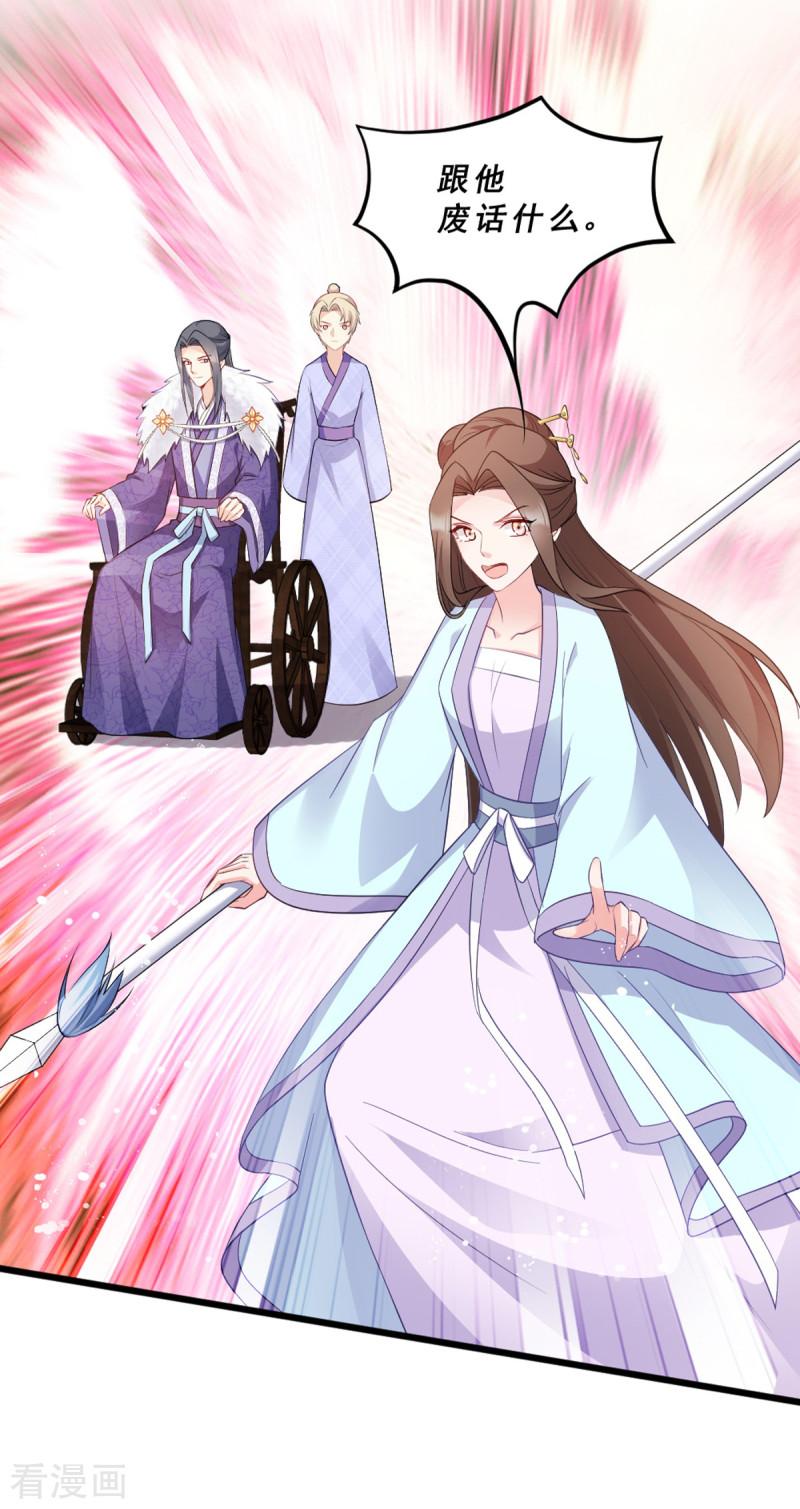 读心狂妃倾天下117话 来做我的王妃吧