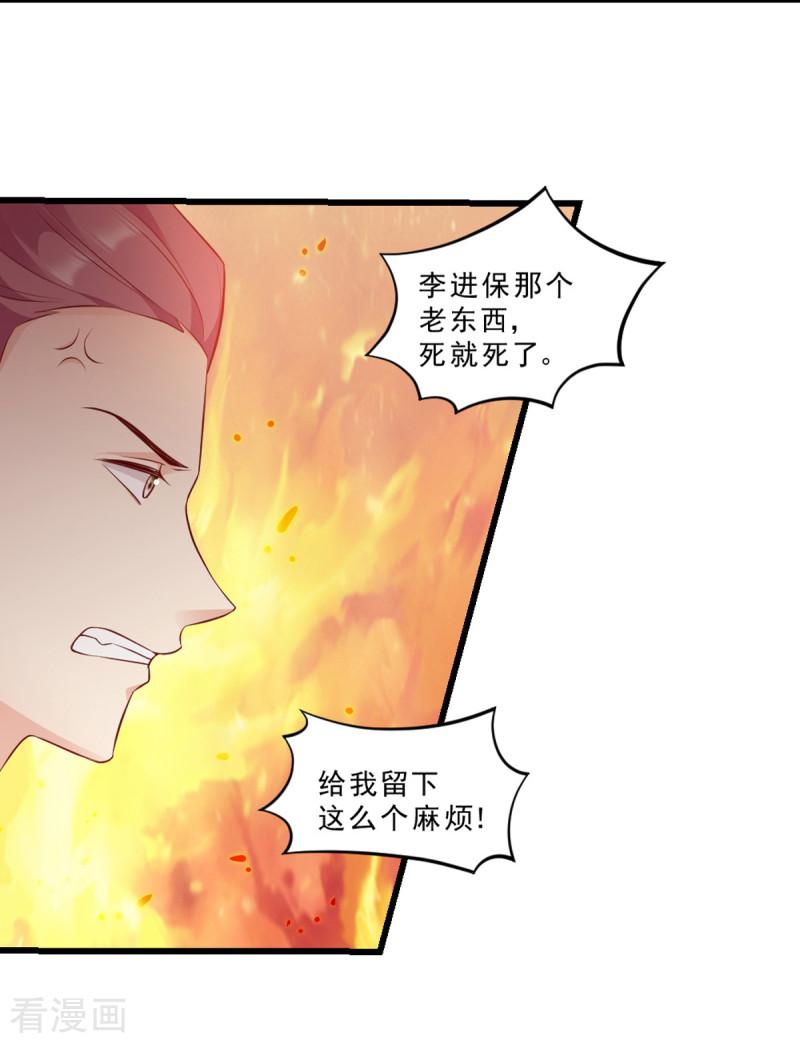 读心狂妃倾天下117话 来做我的王妃吧