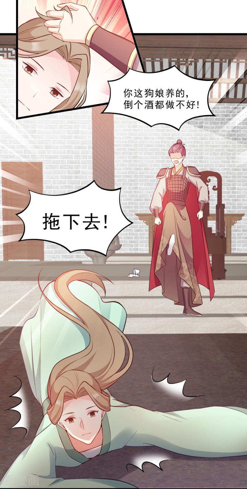 读心狂妃倾天下117话 来做我的王妃吧