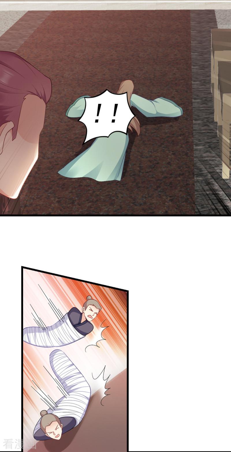 读心狂妃倾天下117话 来做我的王妃吧