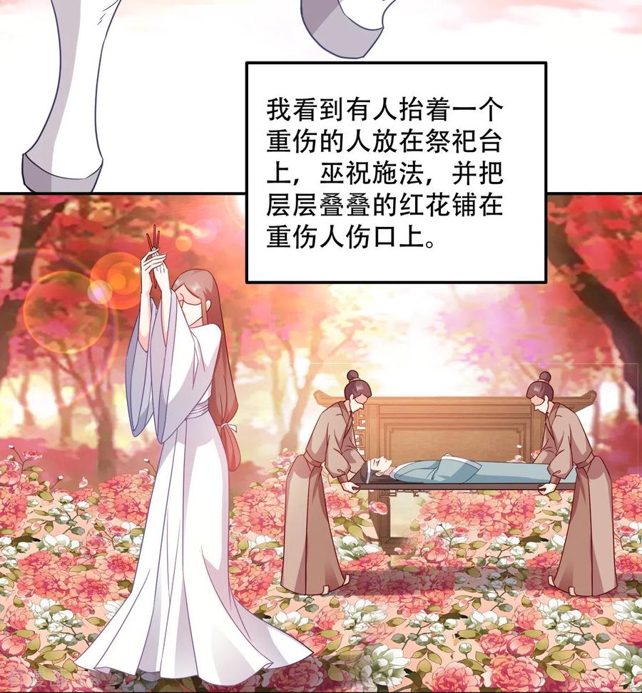 读心狂妃倾天下118话 不愧是王妃