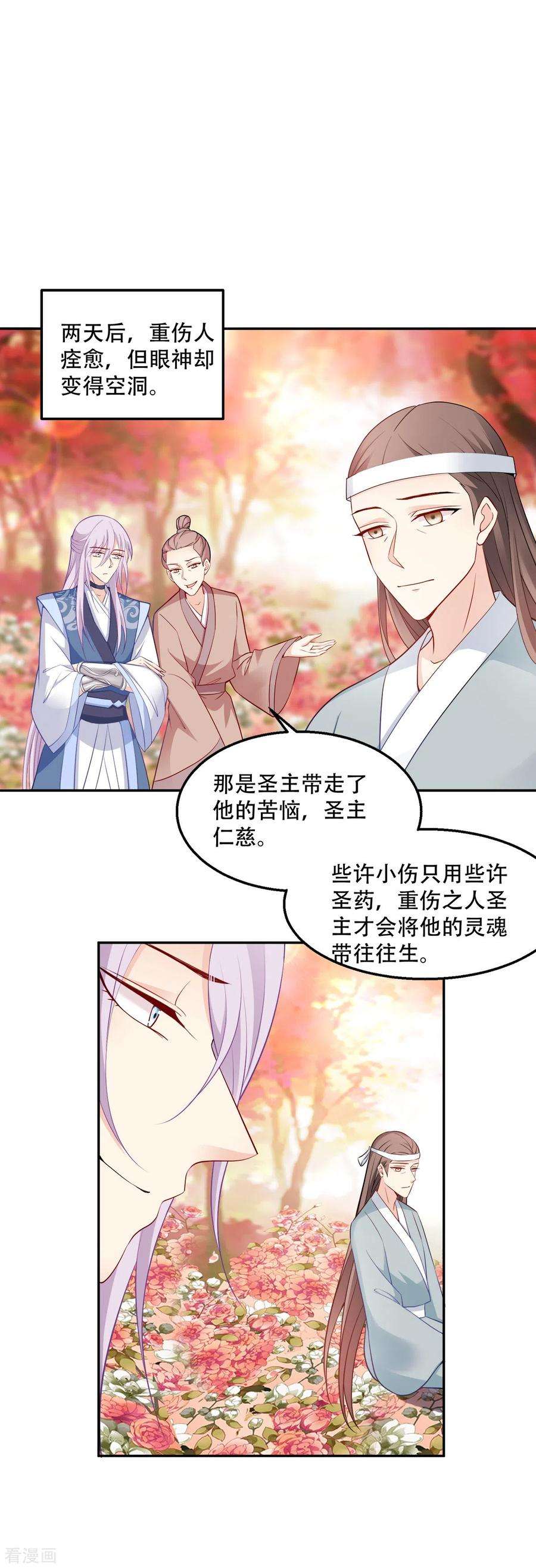 读心狂妃倾天下118话 不愧是王妃