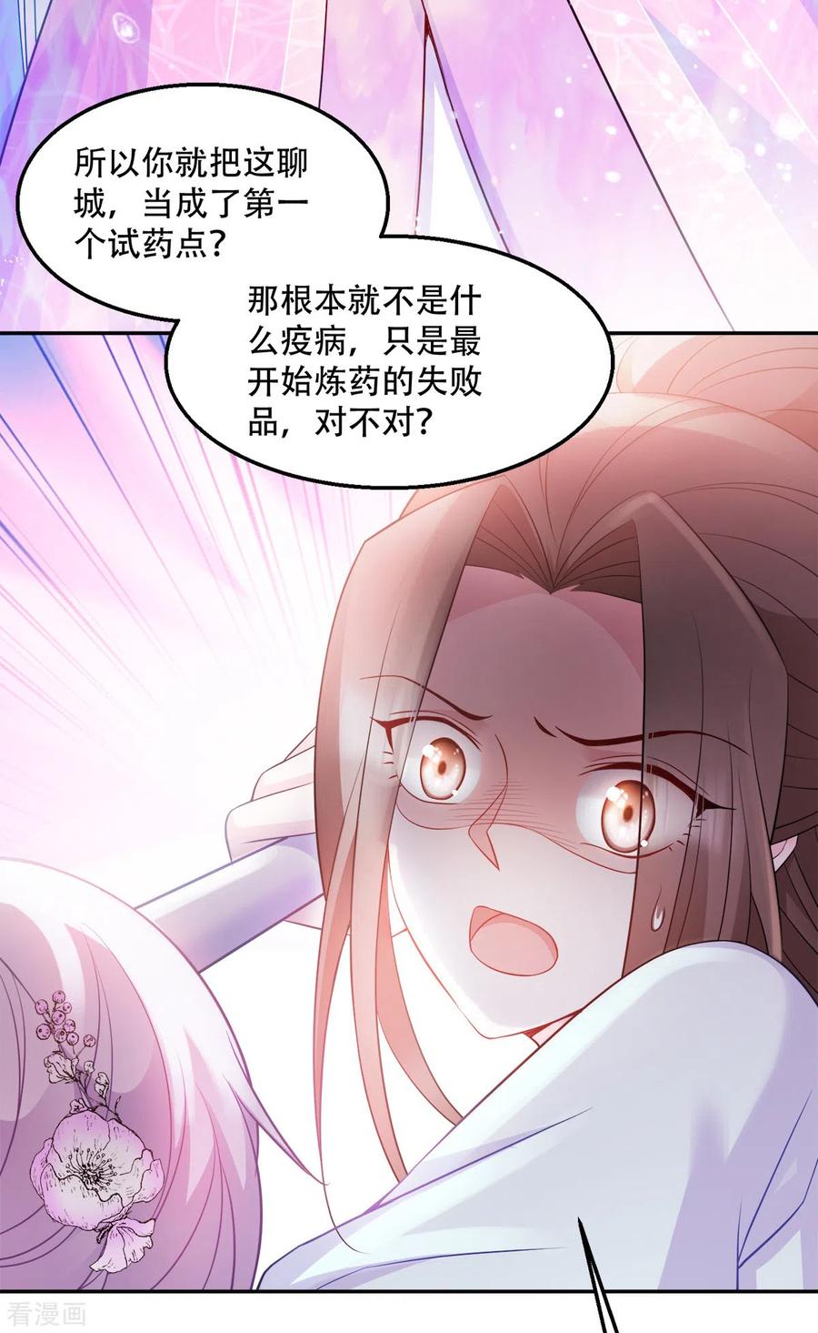 读心狂妃倾天下118话 不愧是王妃