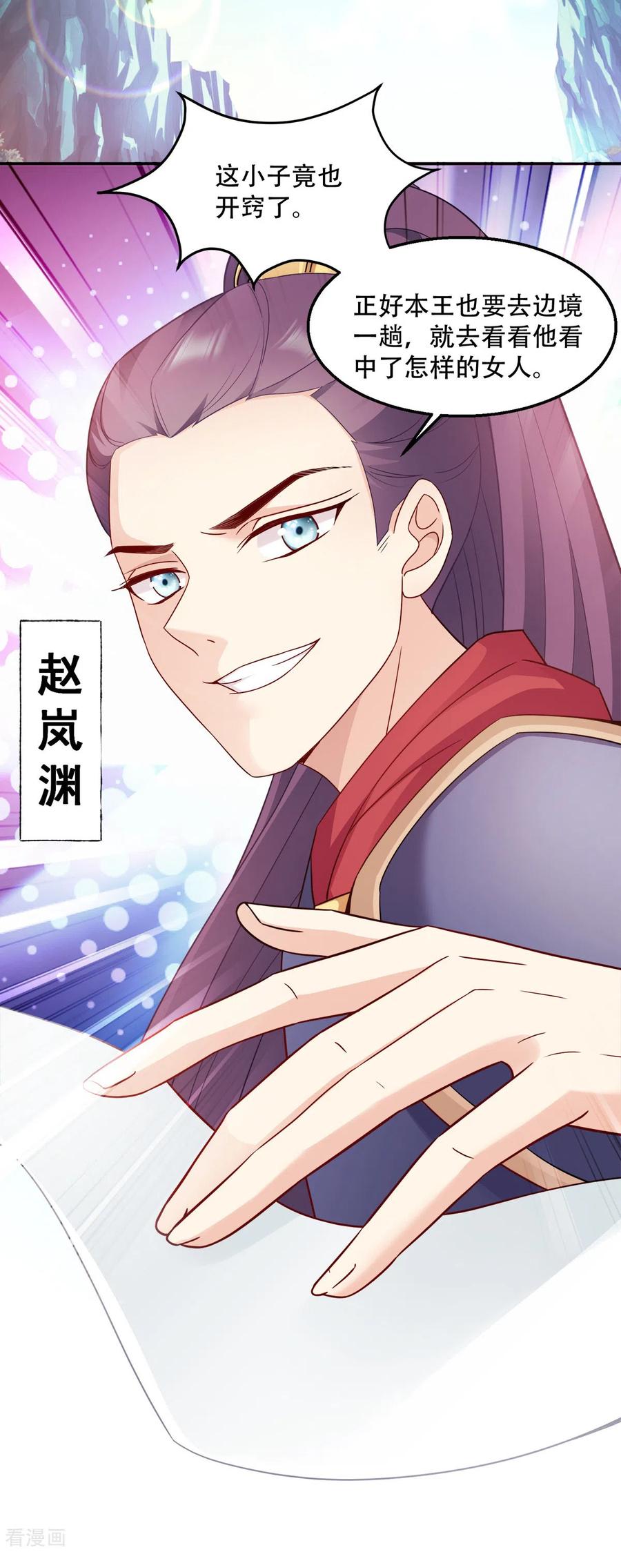 读心狂妃倾天下118话 不愧是王妃