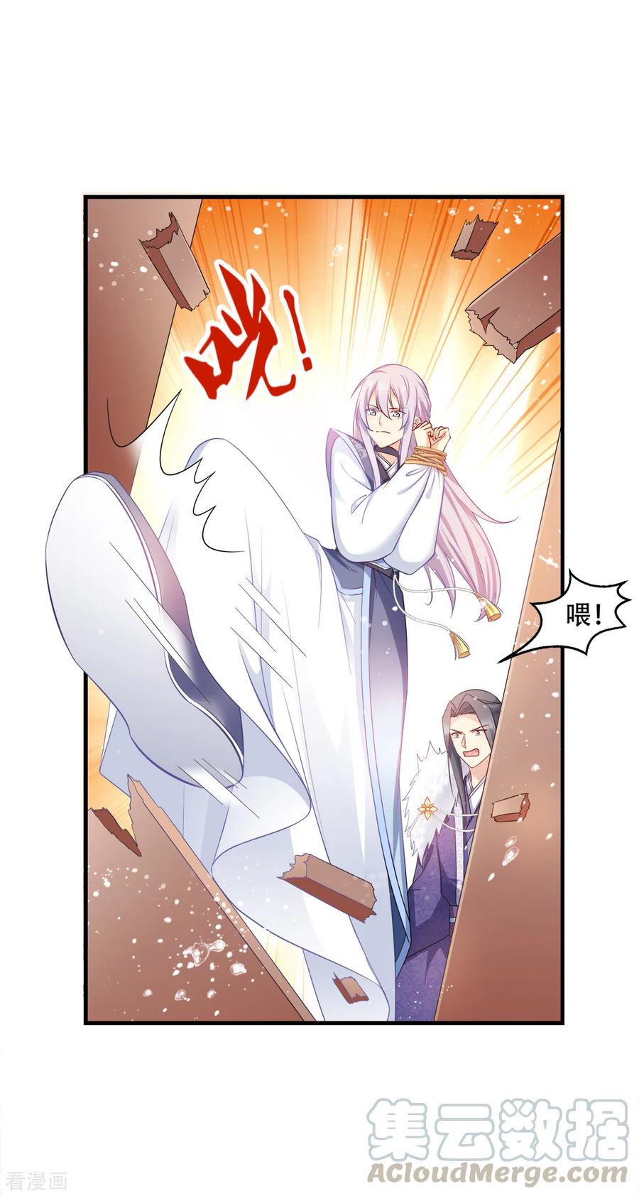 读心狂妃倾天下121话 没有恶意