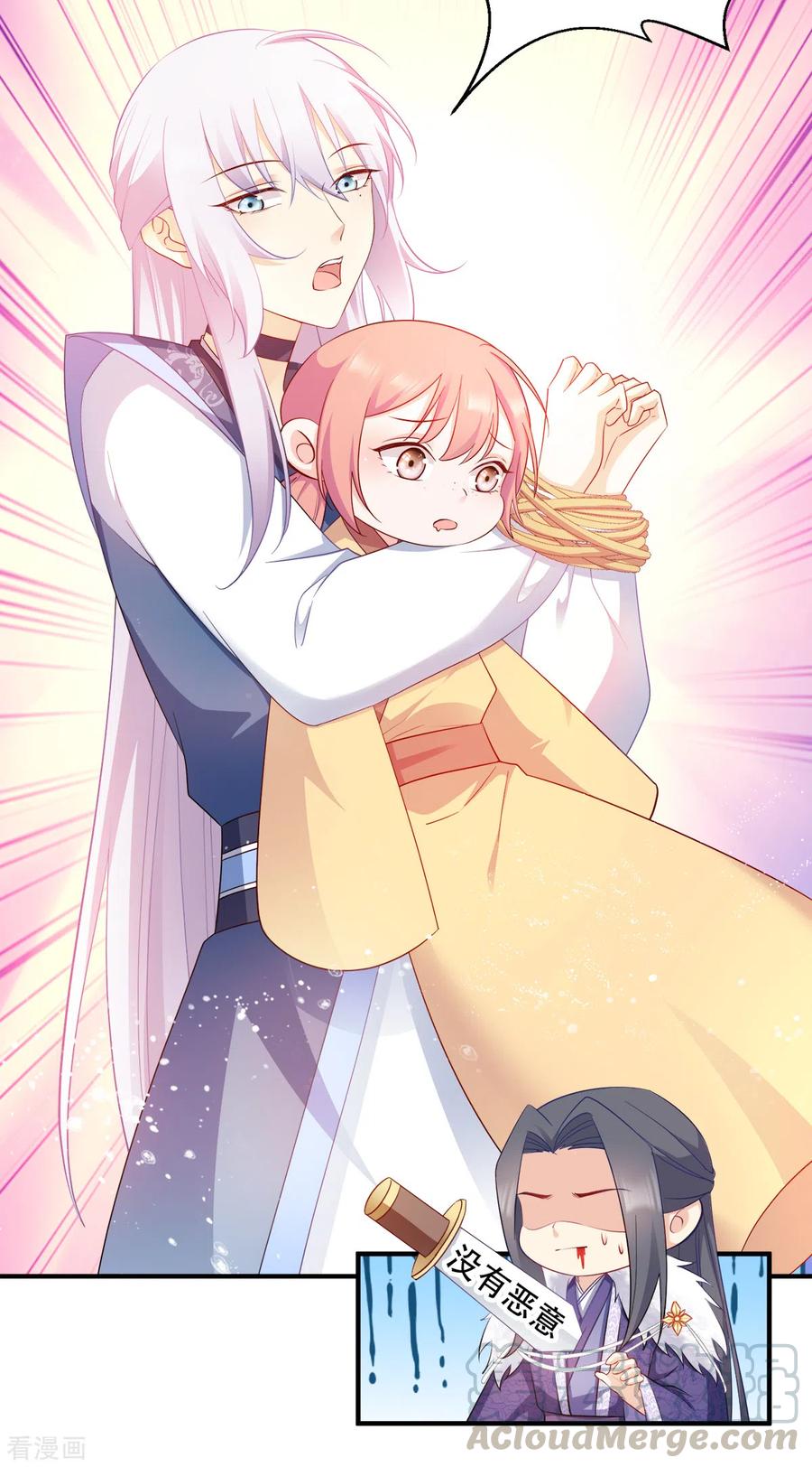 读心狂妃倾天下121话 没有恶意