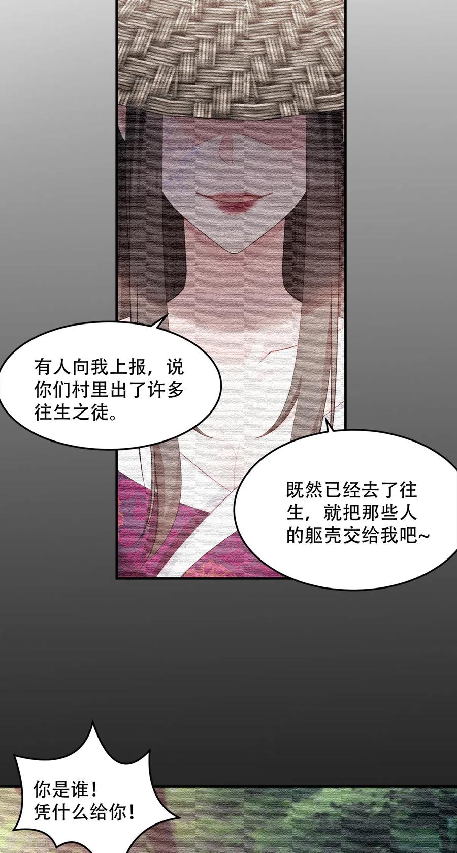 读心狂妃倾天下121话 没有恶意