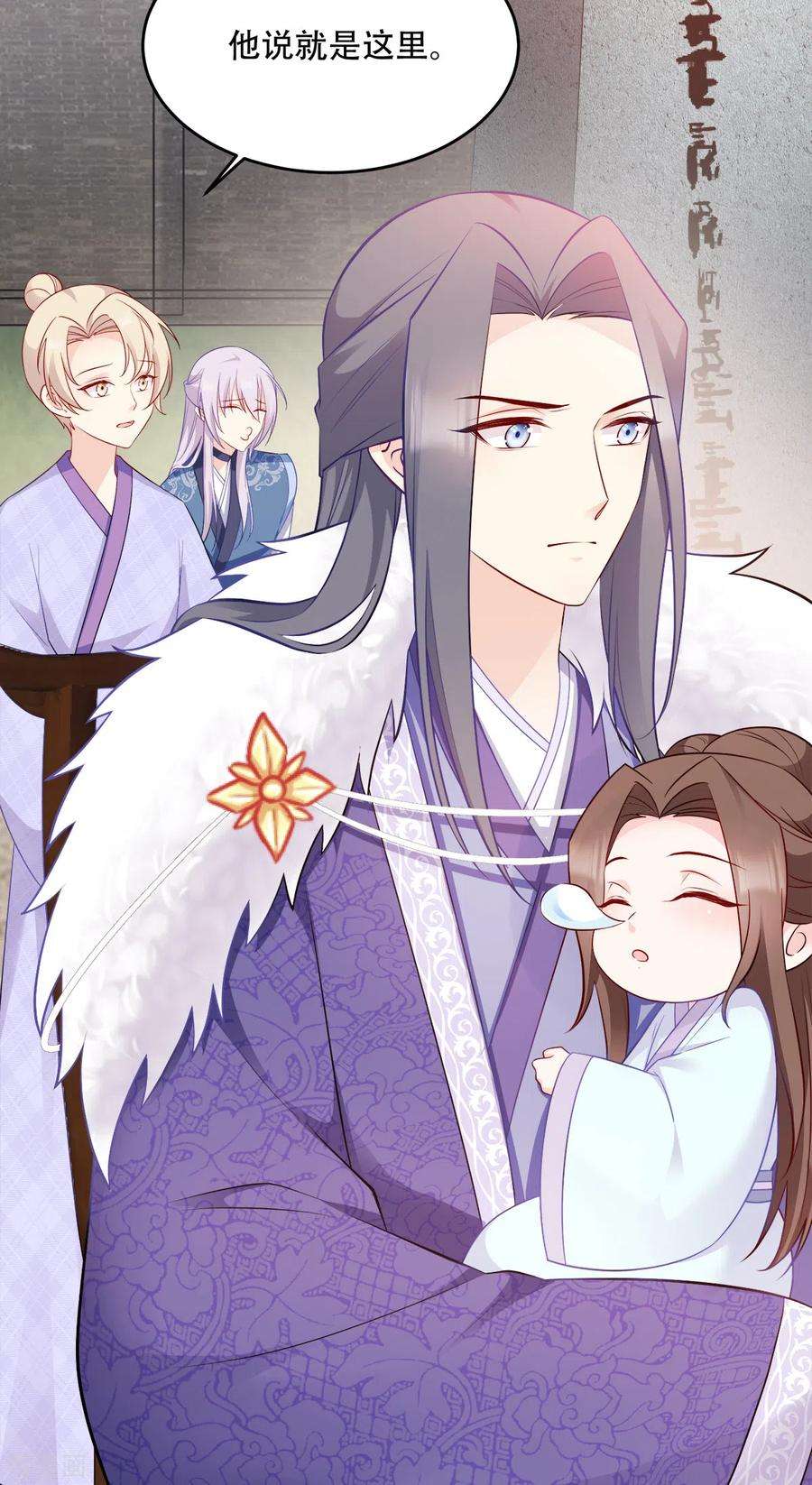 读心狂妃倾天下121话 没有恶意