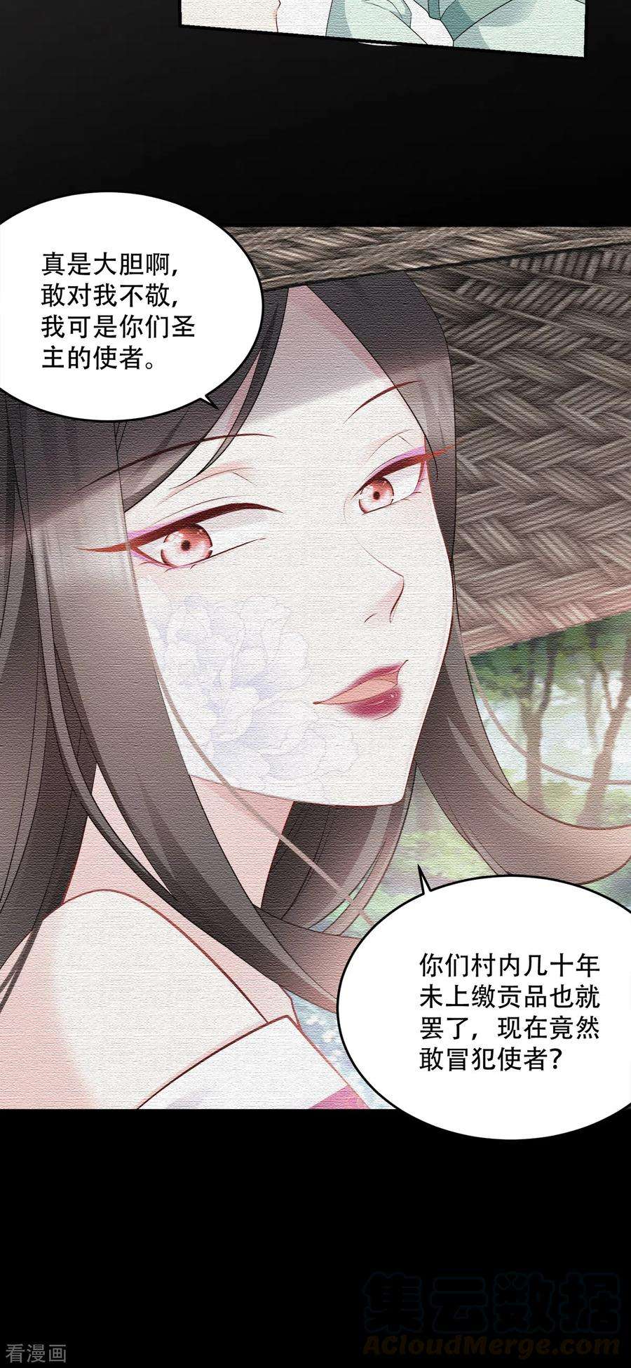 读心狂妃倾天下121话 没有恶意