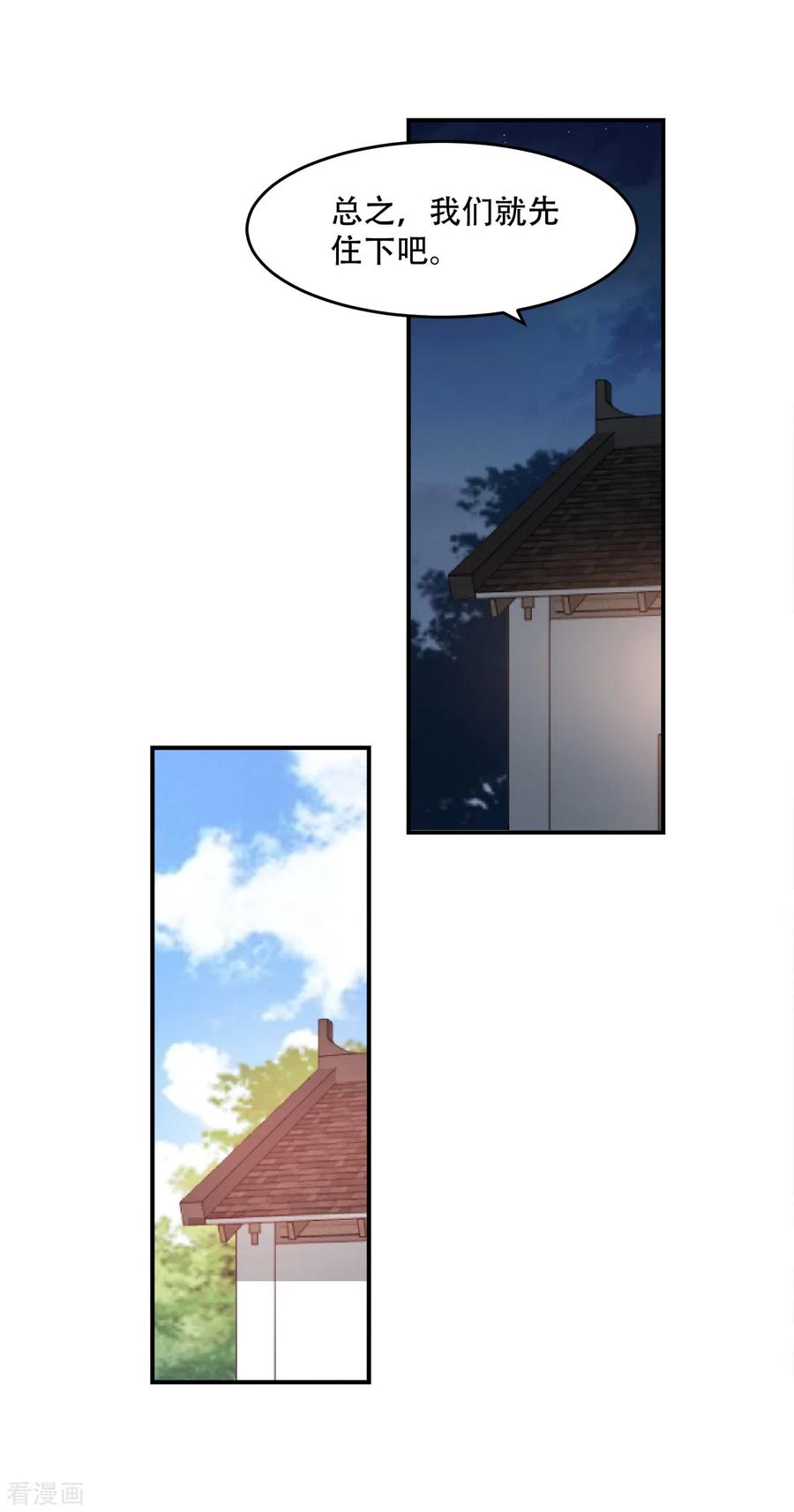 读心狂妃倾天下121话 没有恶意