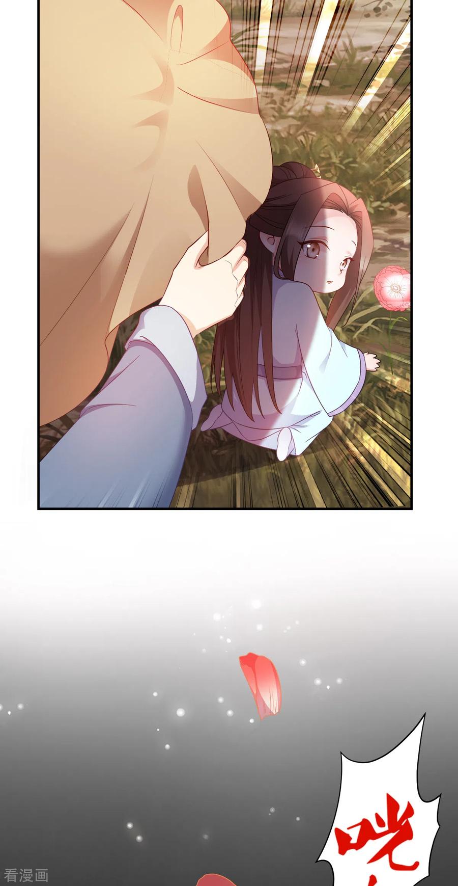 读心狂妃倾天下121话 没有恶意