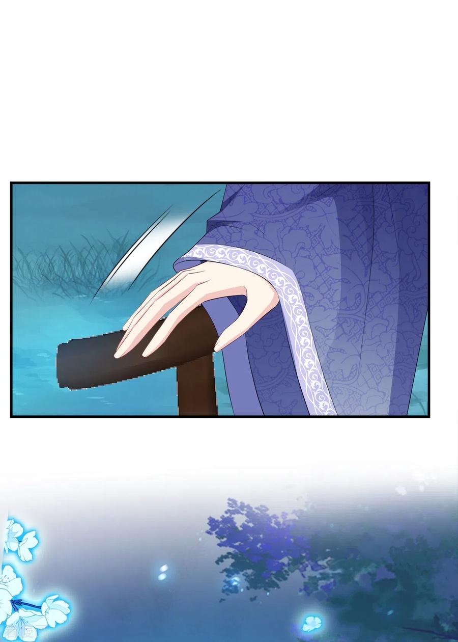 读心狂妃倾天下123话 主公令